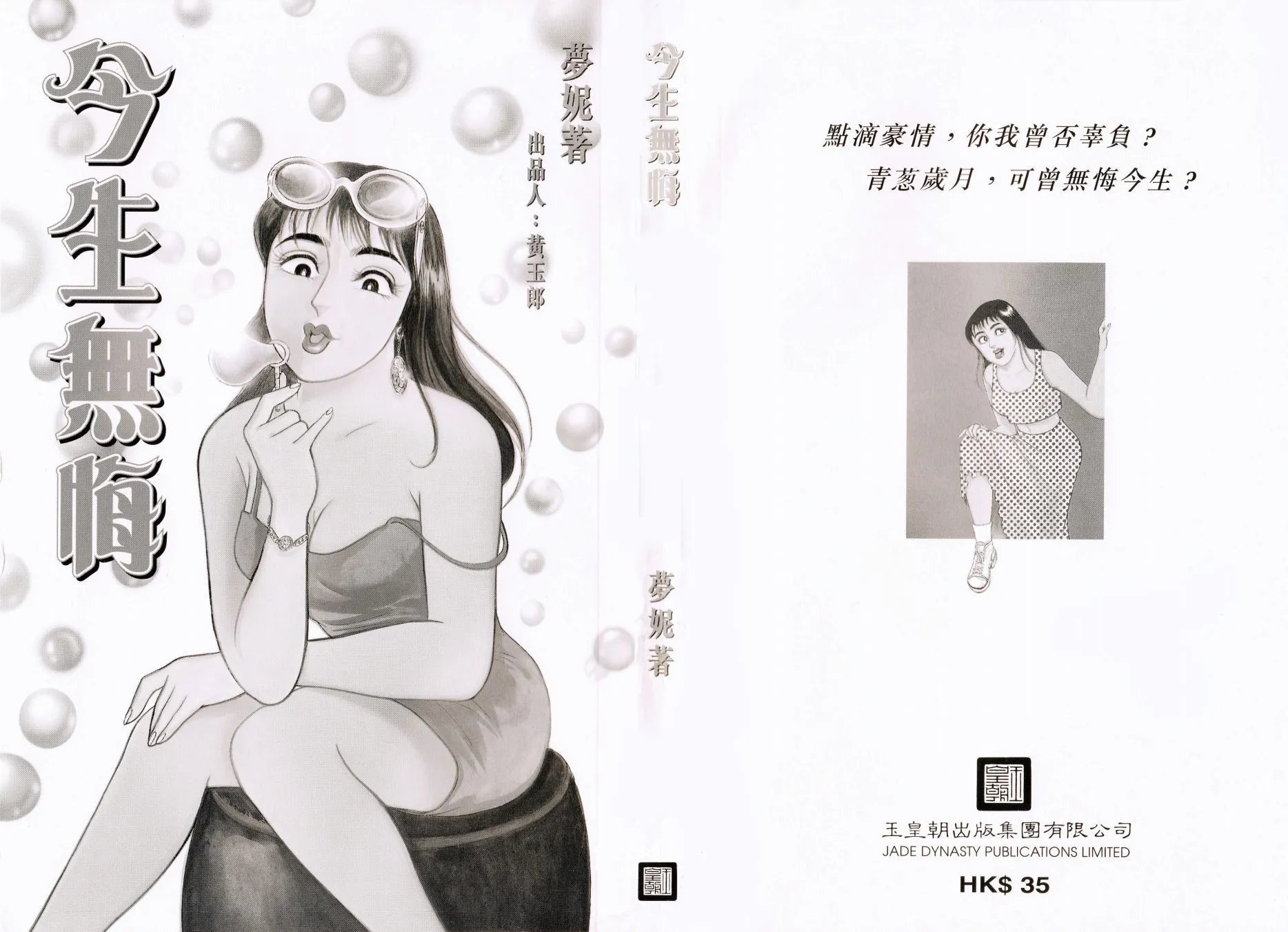 全一卷