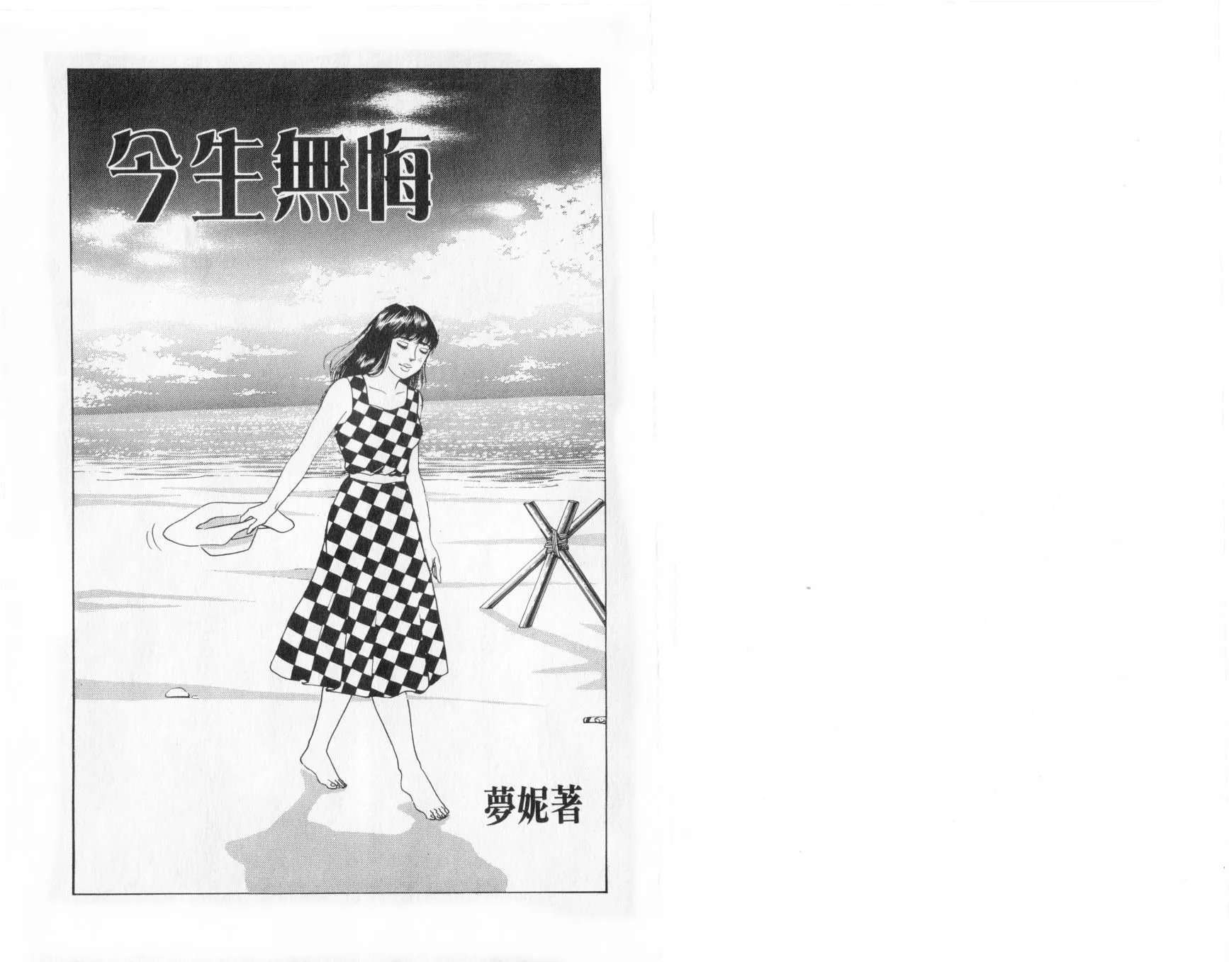 全一卷