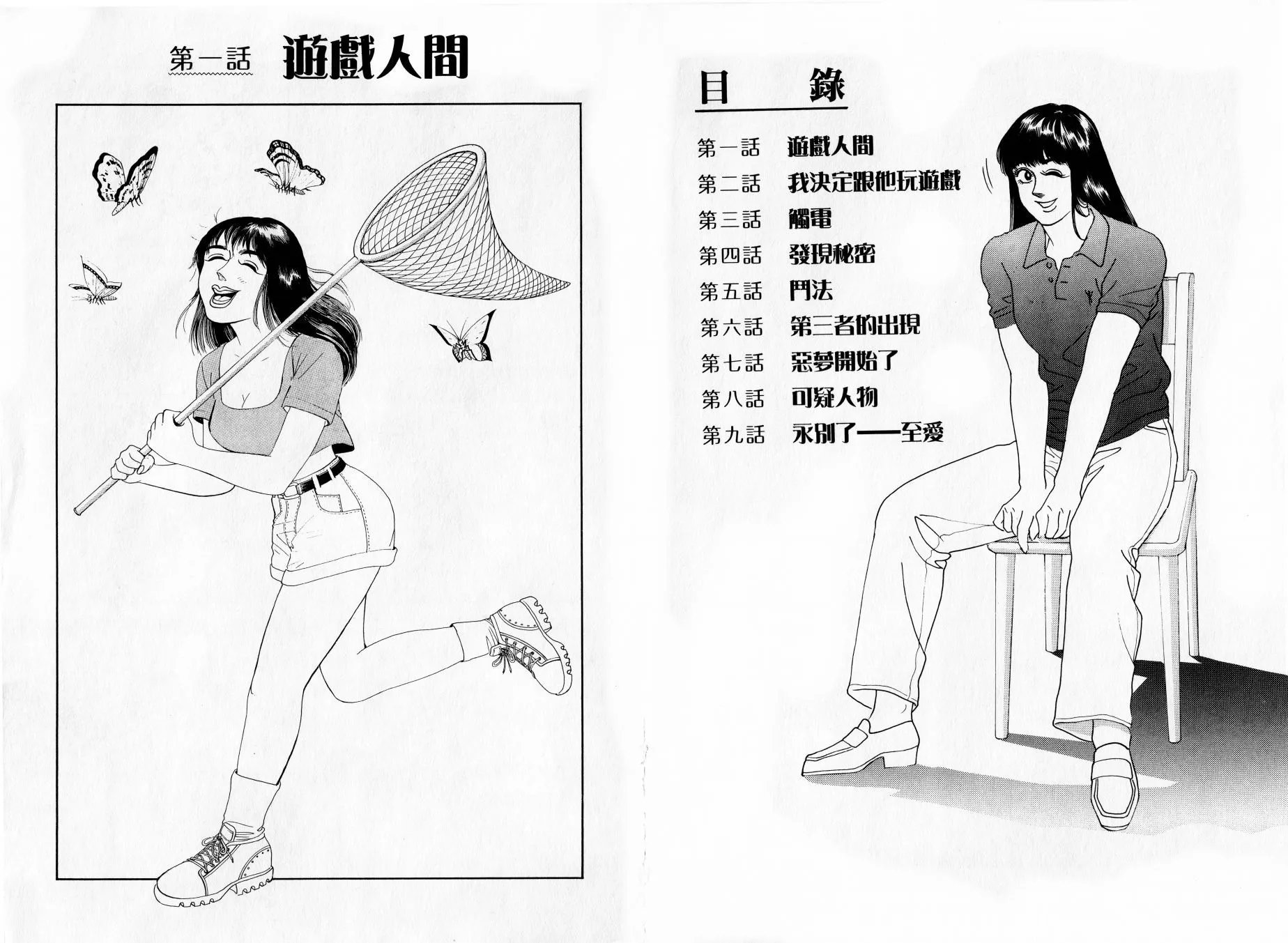 全一卷