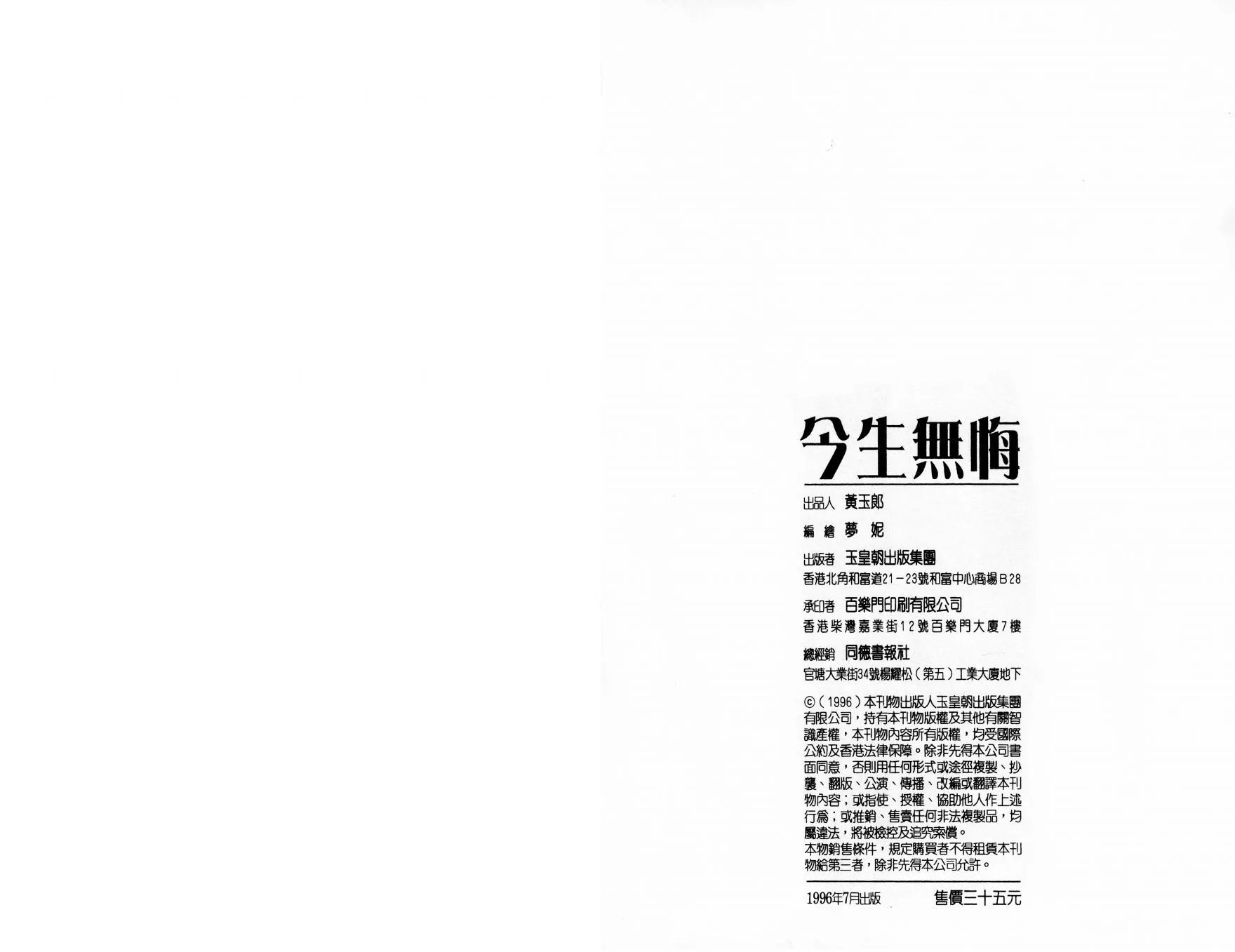 全一卷