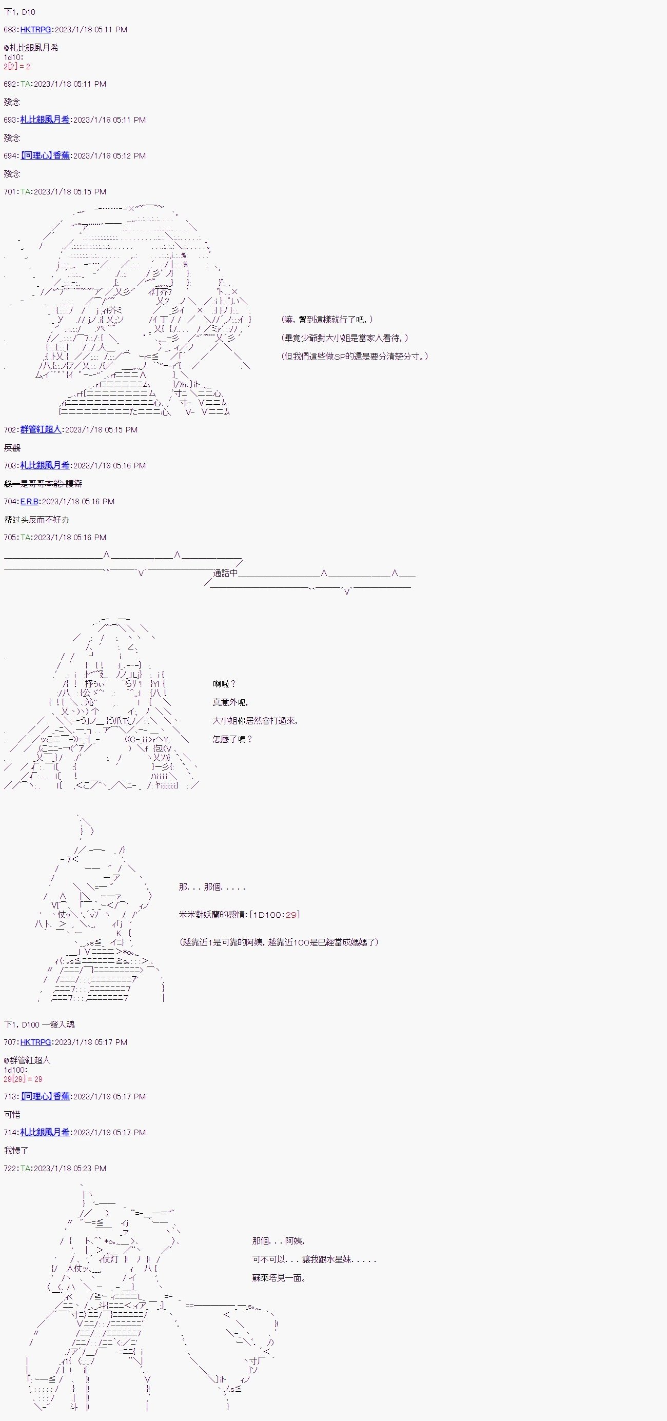 第十回