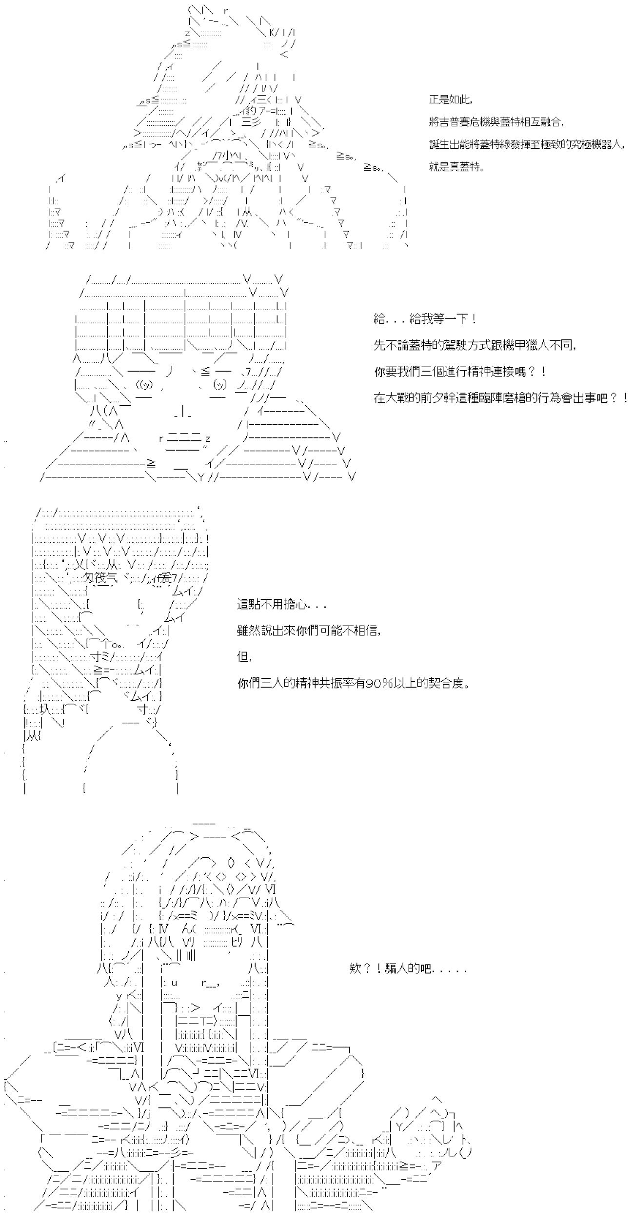 第七十五回