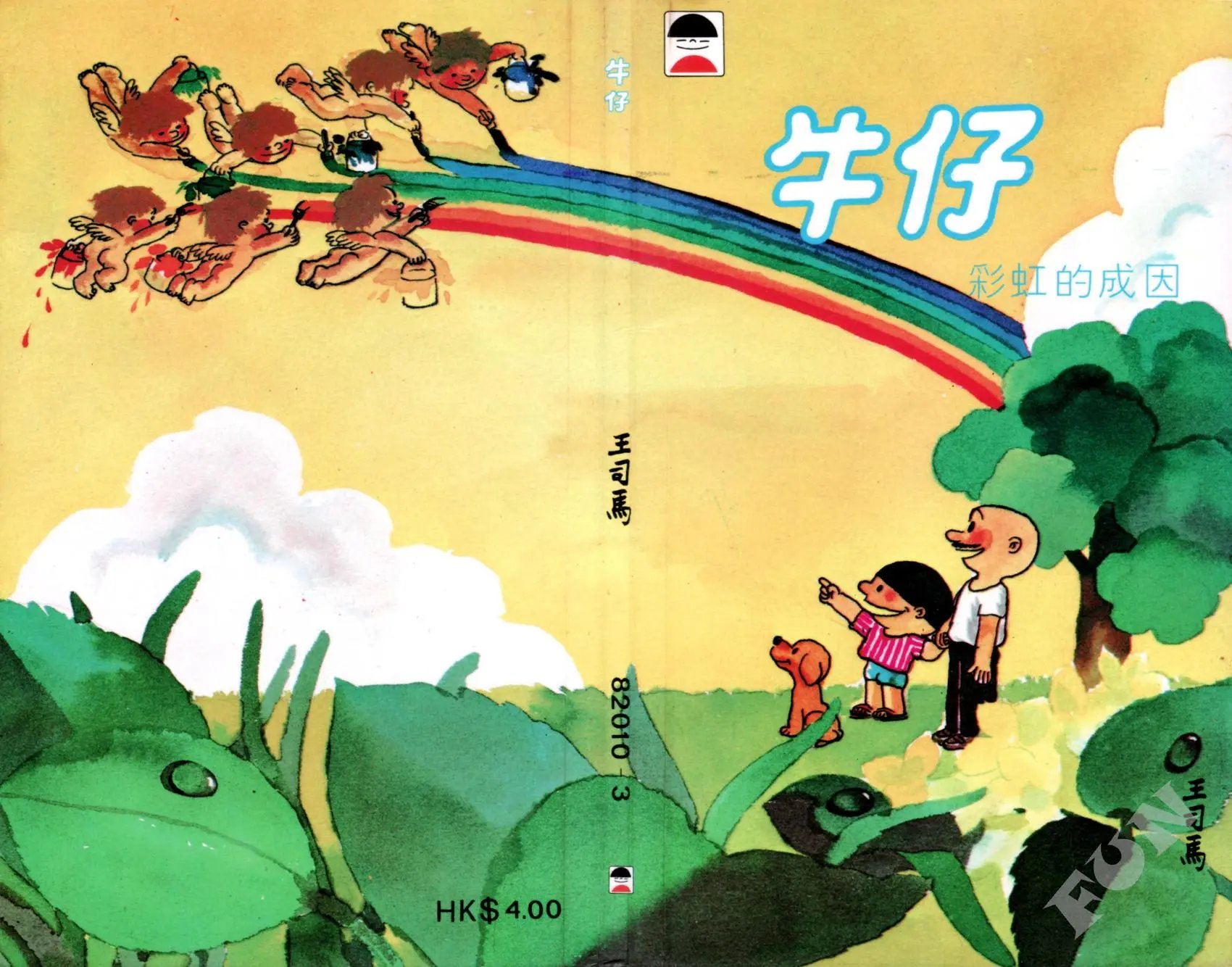 第03卷