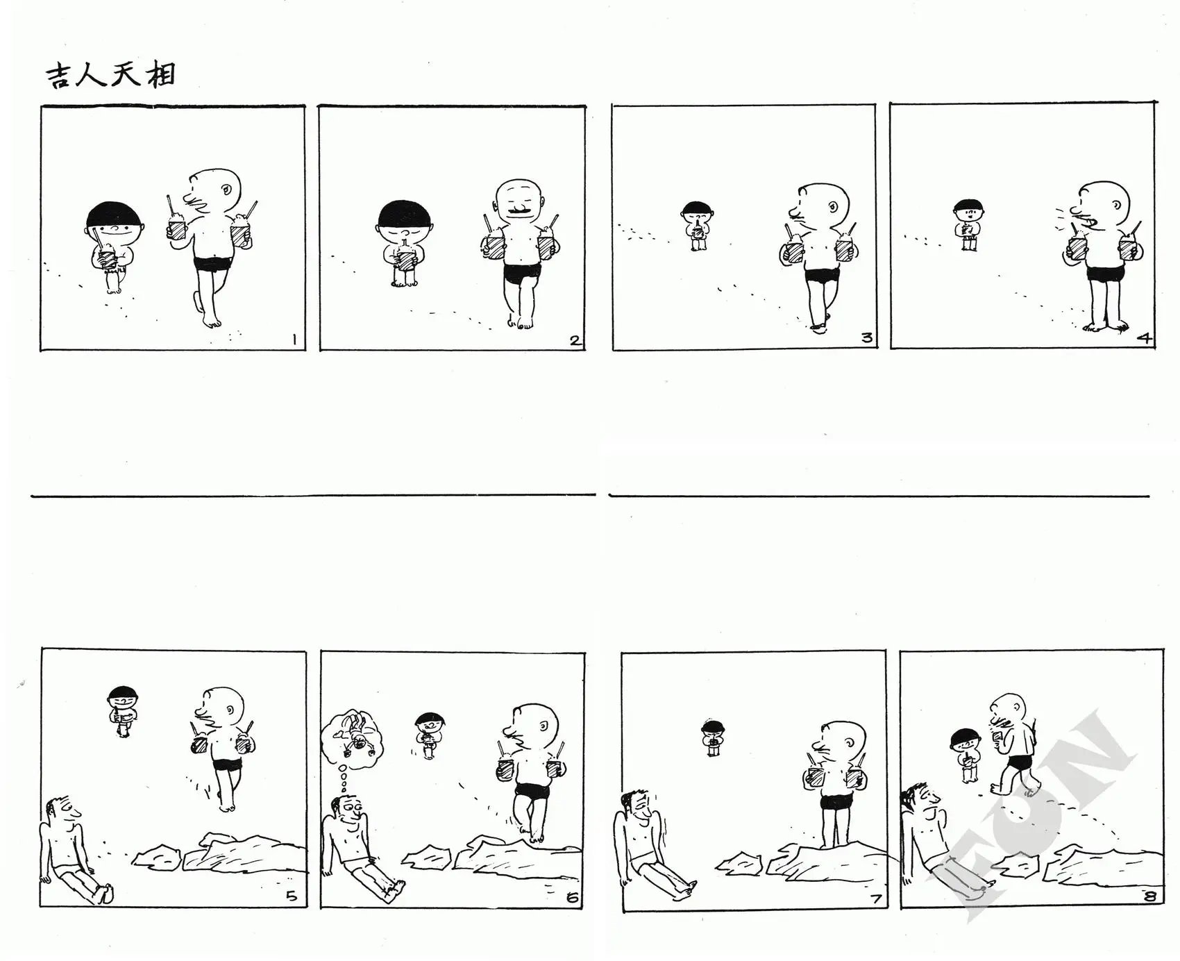 第08卷
