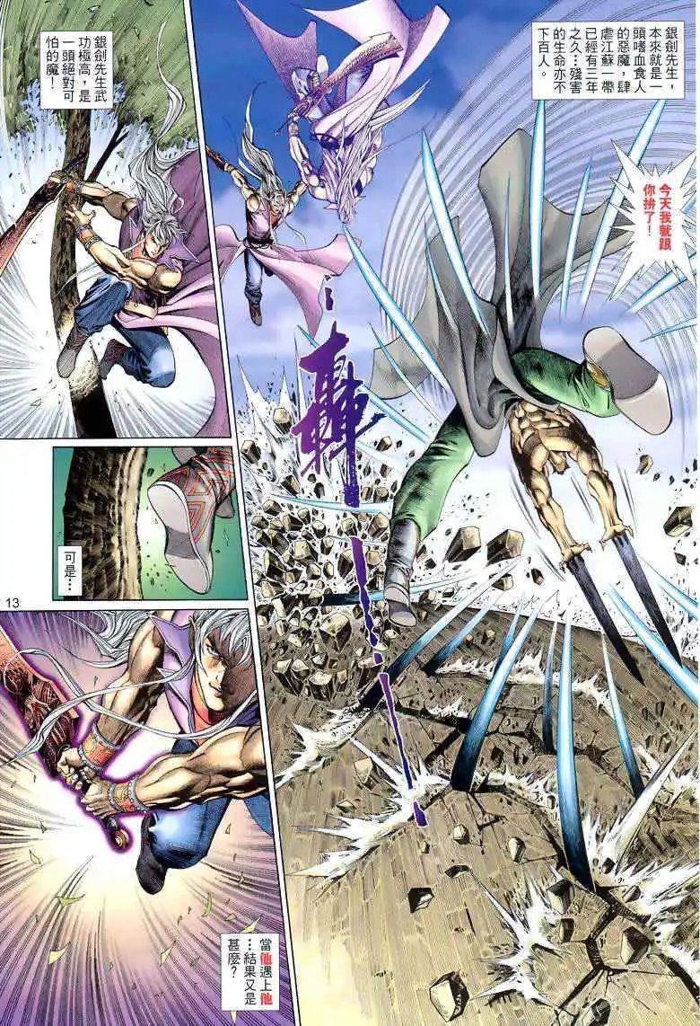 第01卷斩魔者