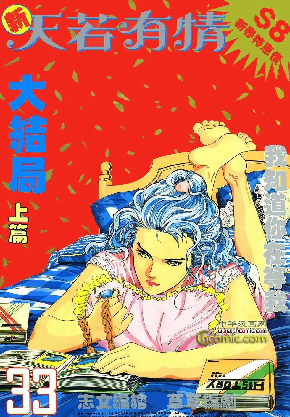 第10卷