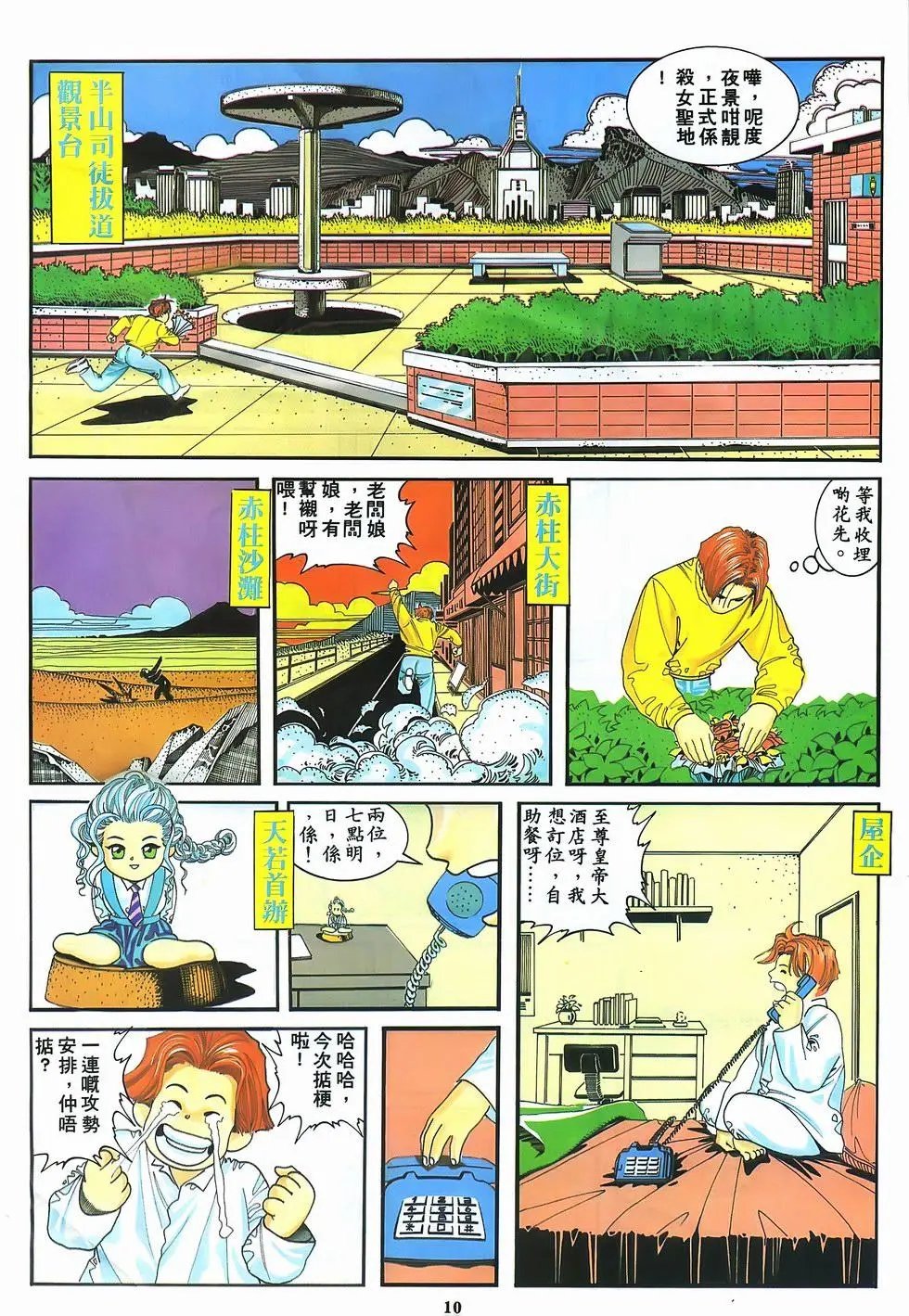 第10卷