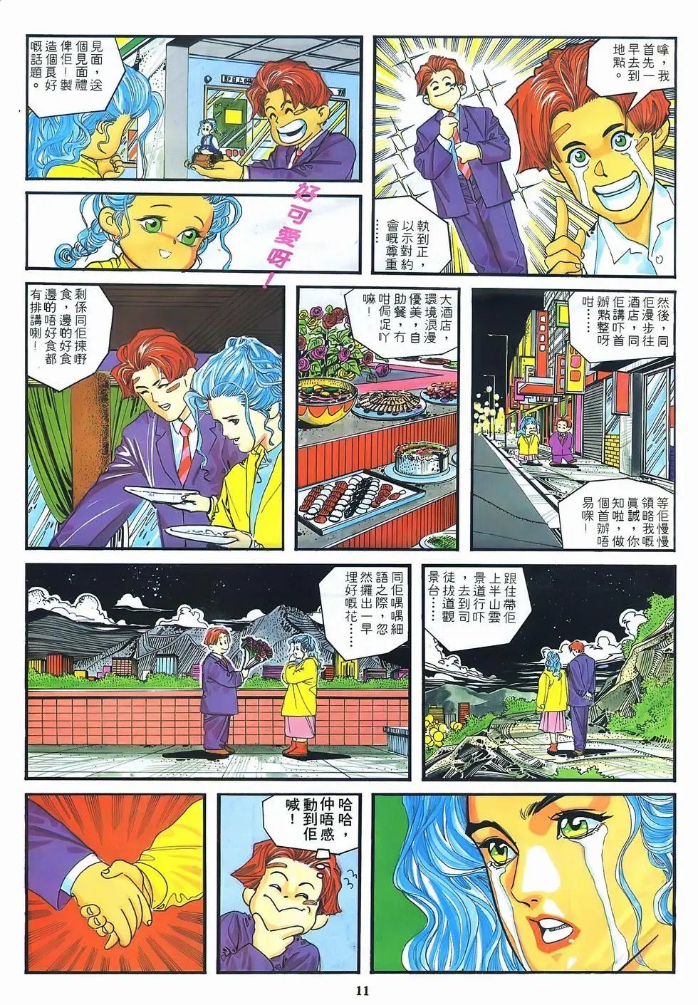 第10卷