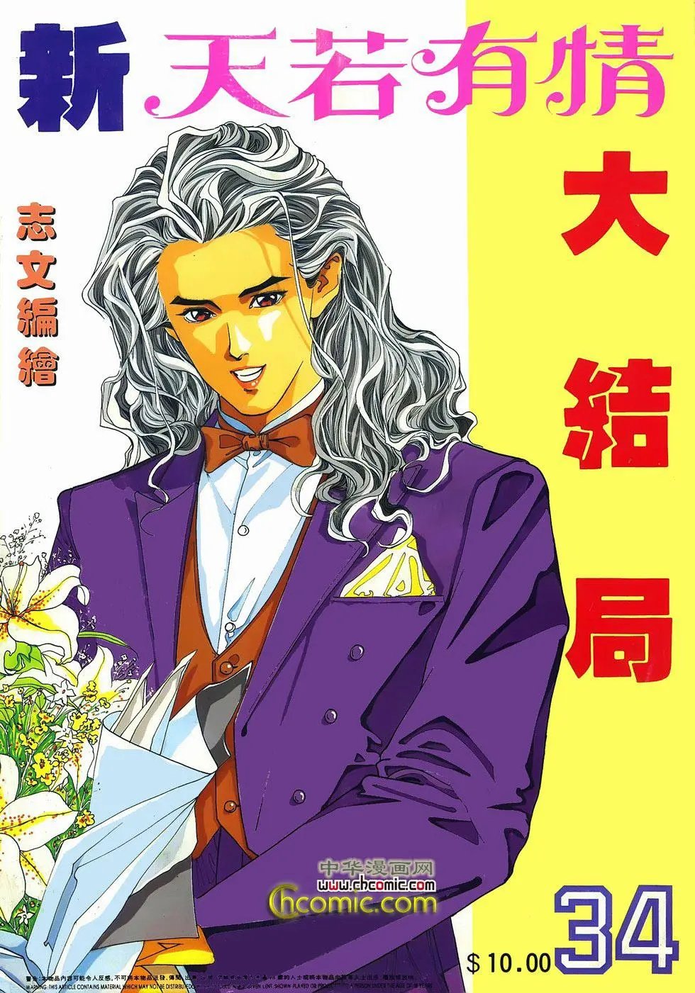 第11卷