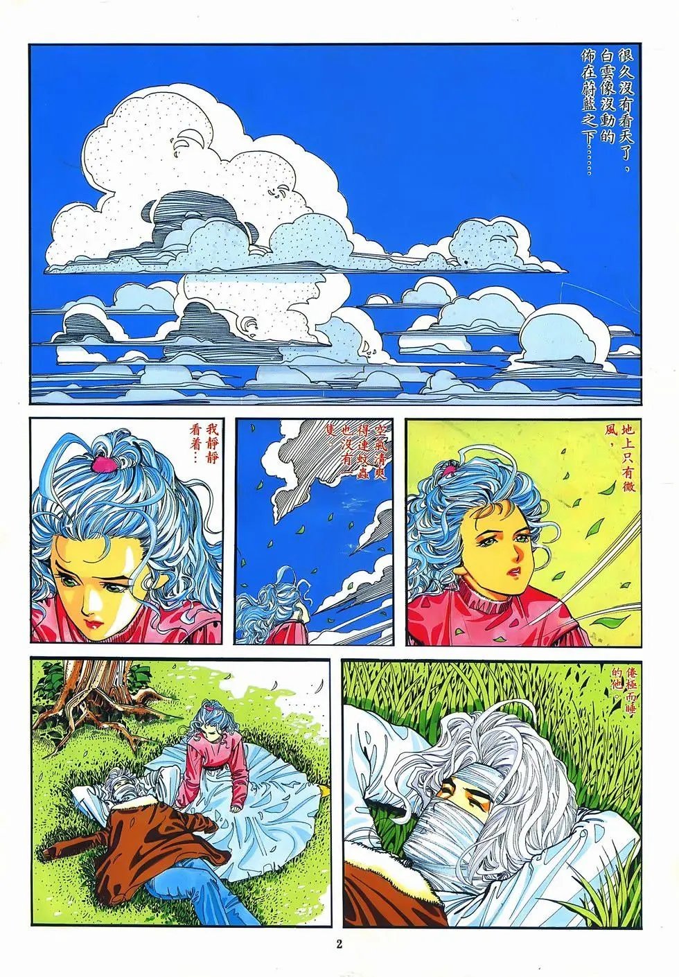 第11卷