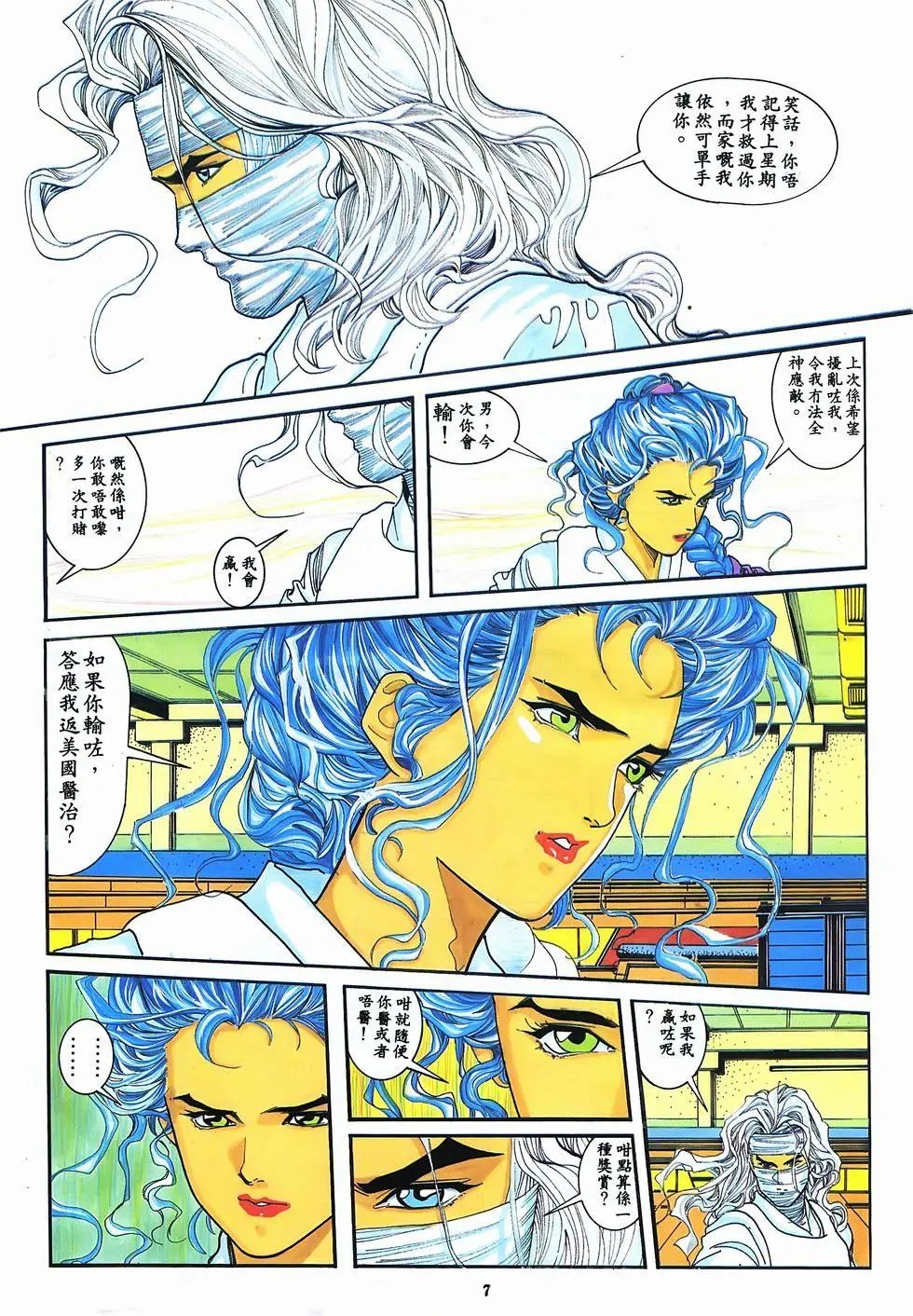 第11卷
