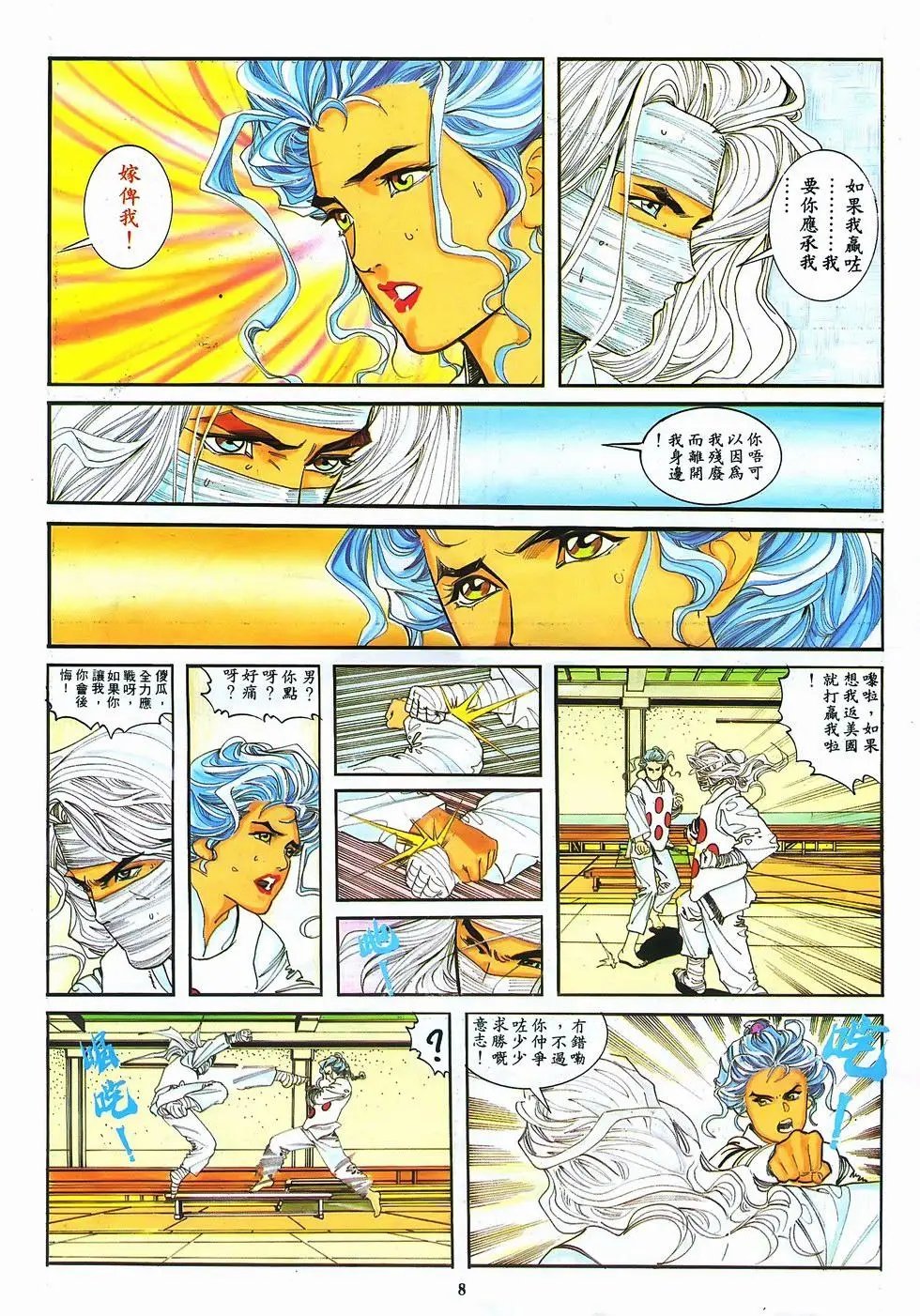 第11卷
