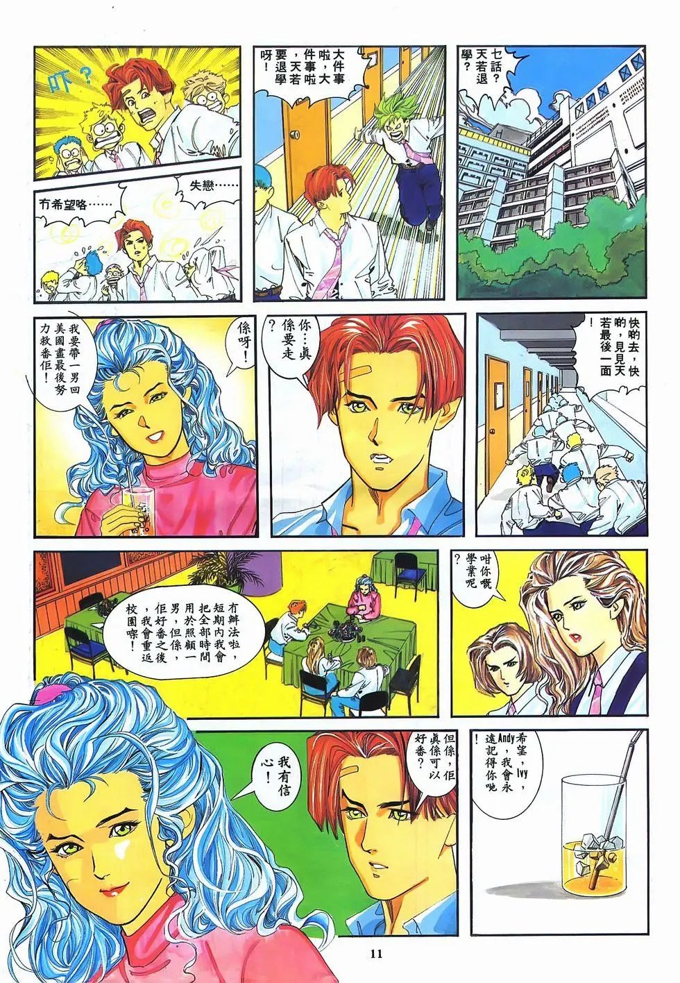 第11卷