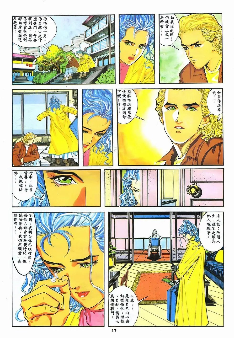 第11卷