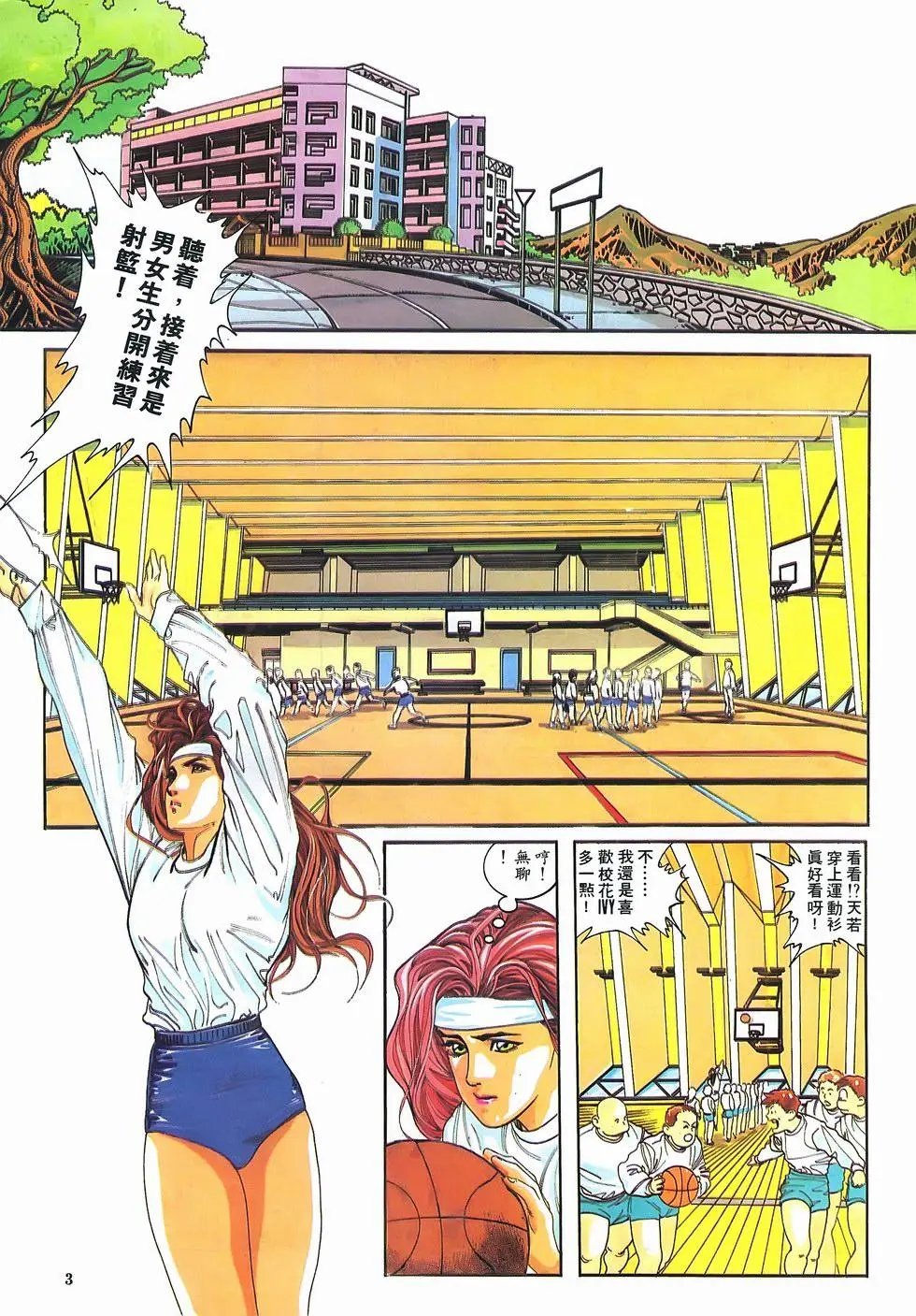 第03卷