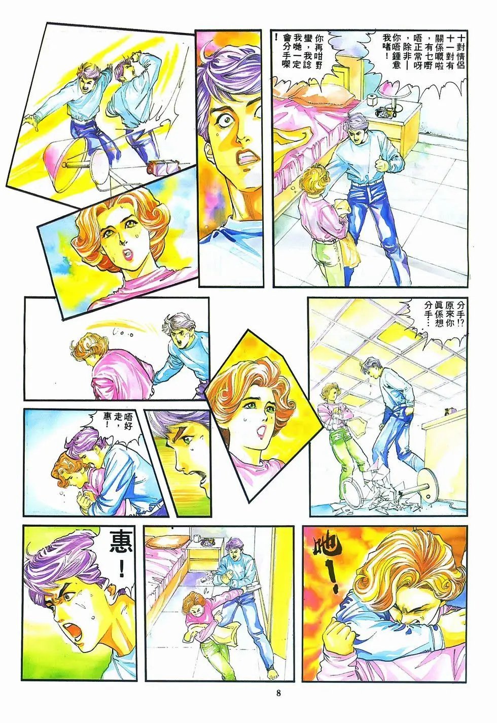 第08卷