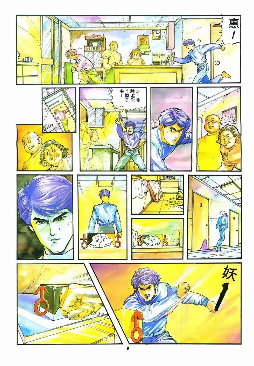 第08卷