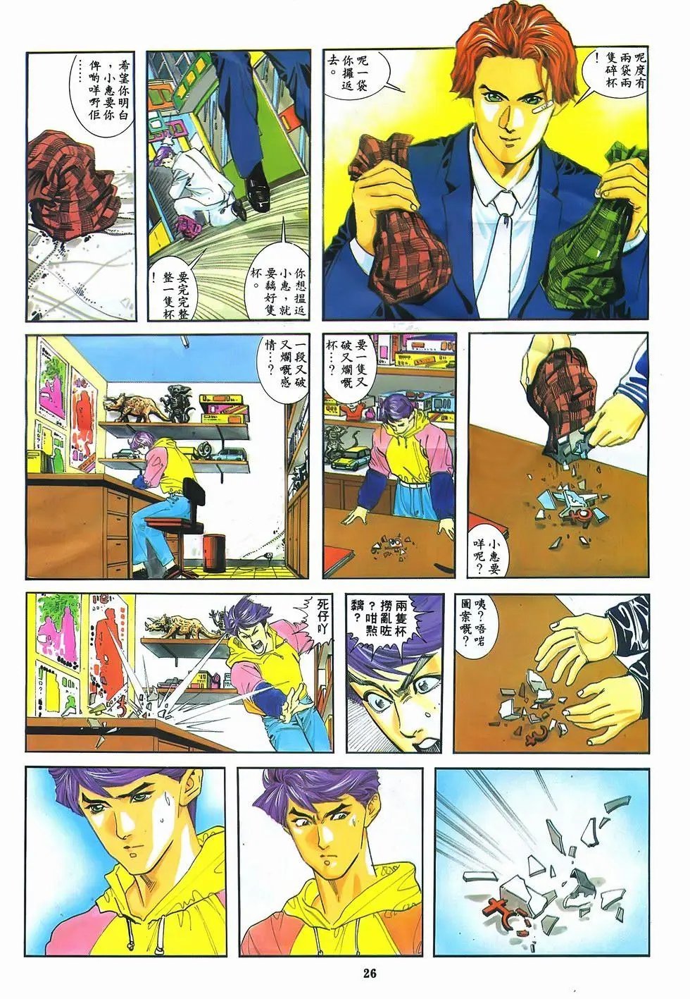 第08卷