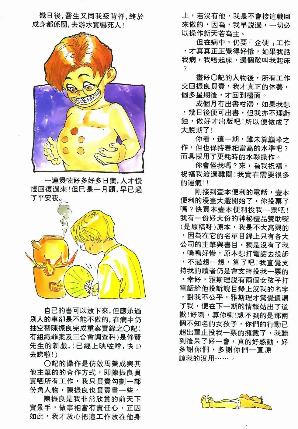 第08卷