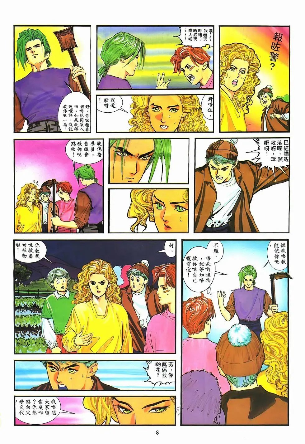 第09卷