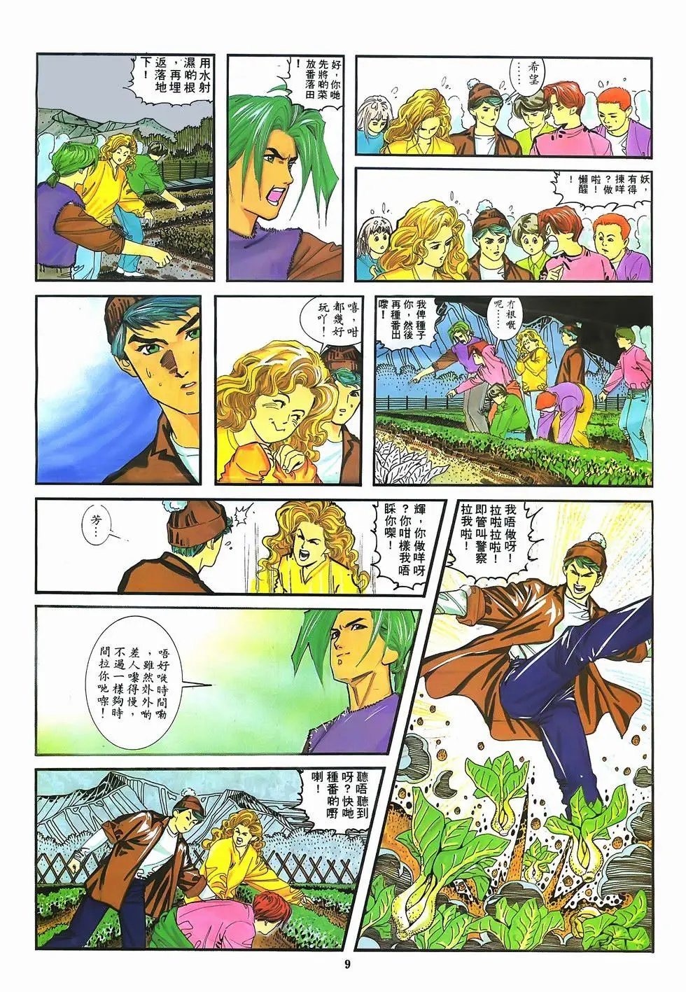 第09卷