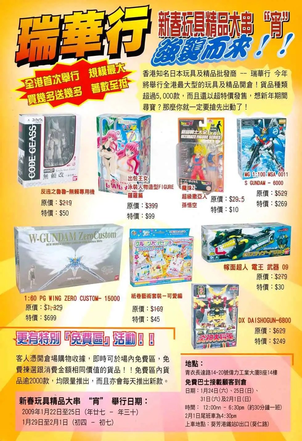 第10.11卷桃园结义.万象结界