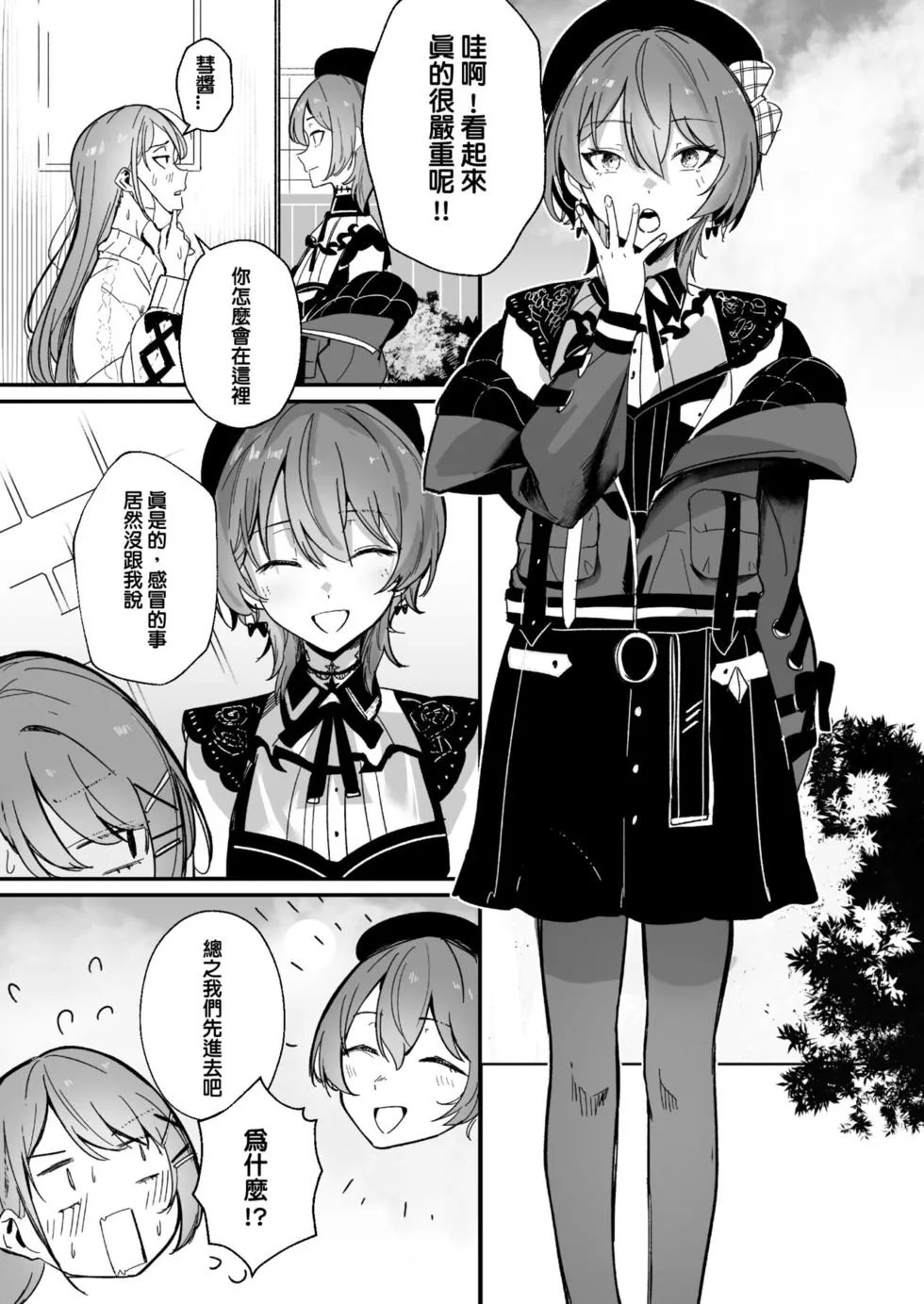 短篇