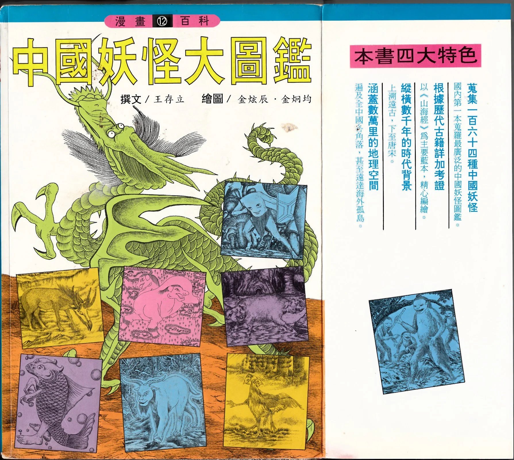 全一卷