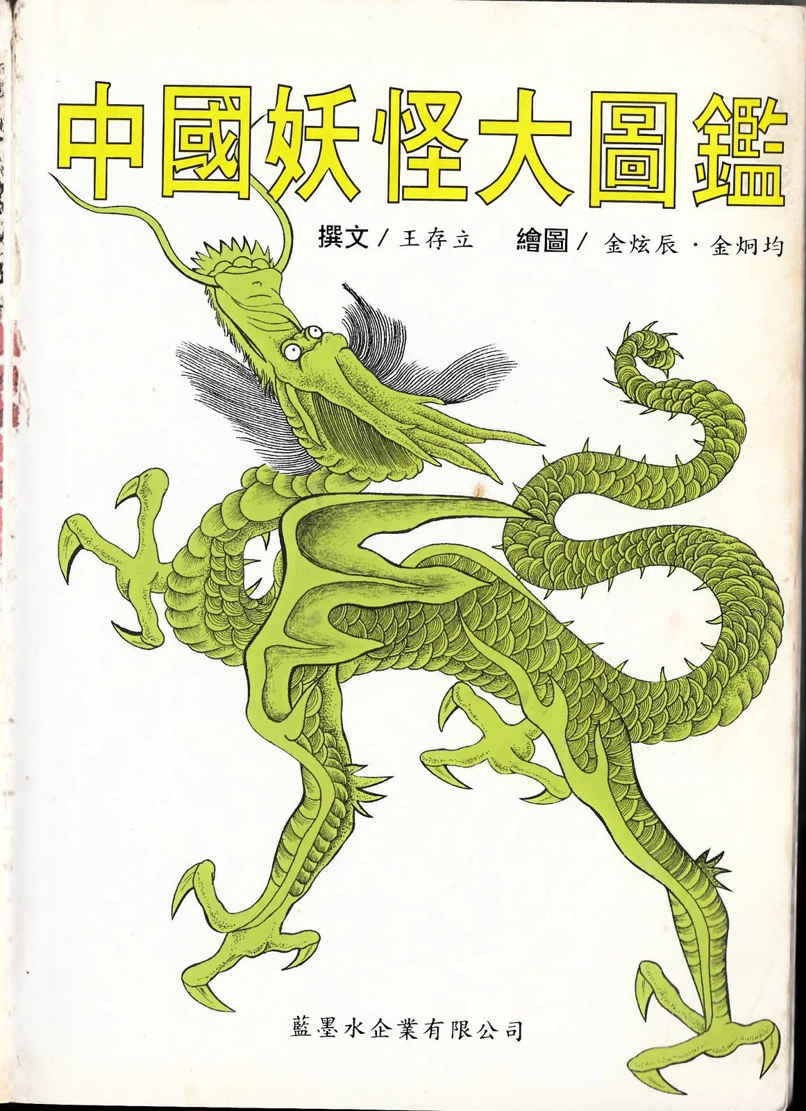 全一卷