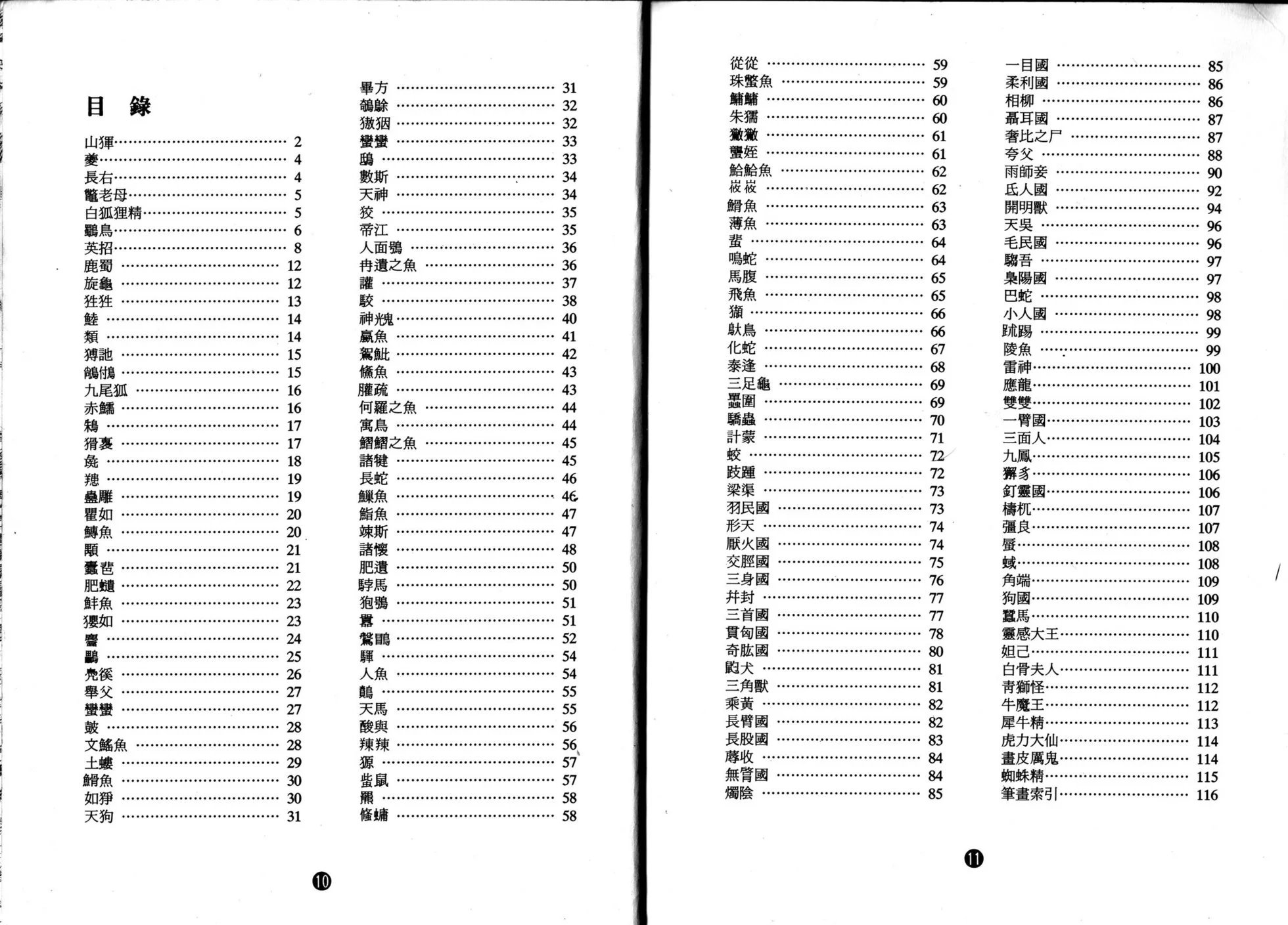 全一卷