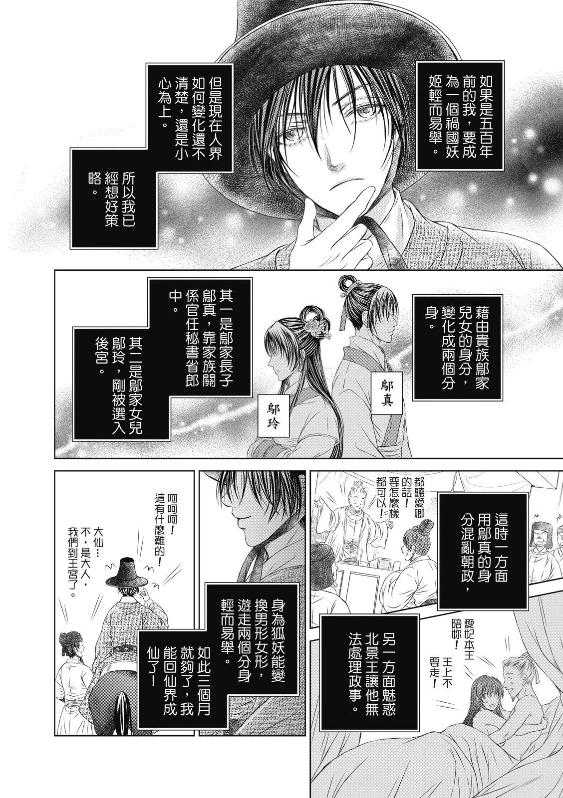 第01话