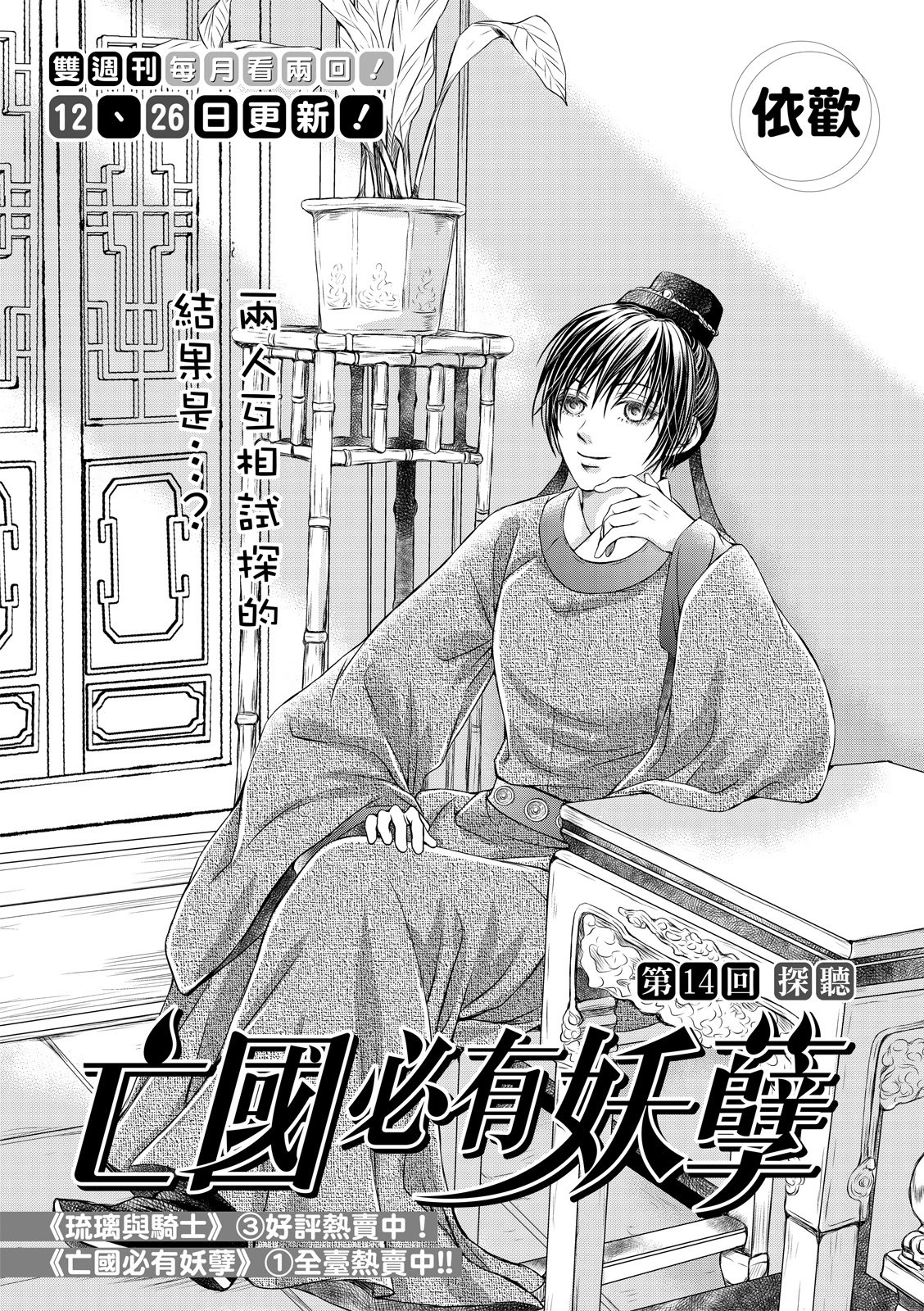 第14话