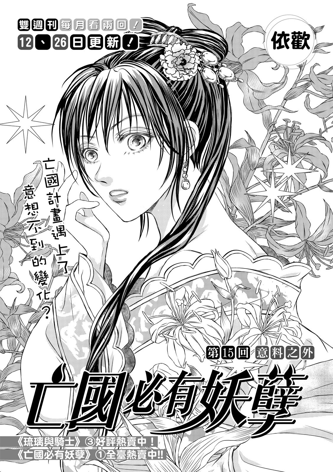 第15话