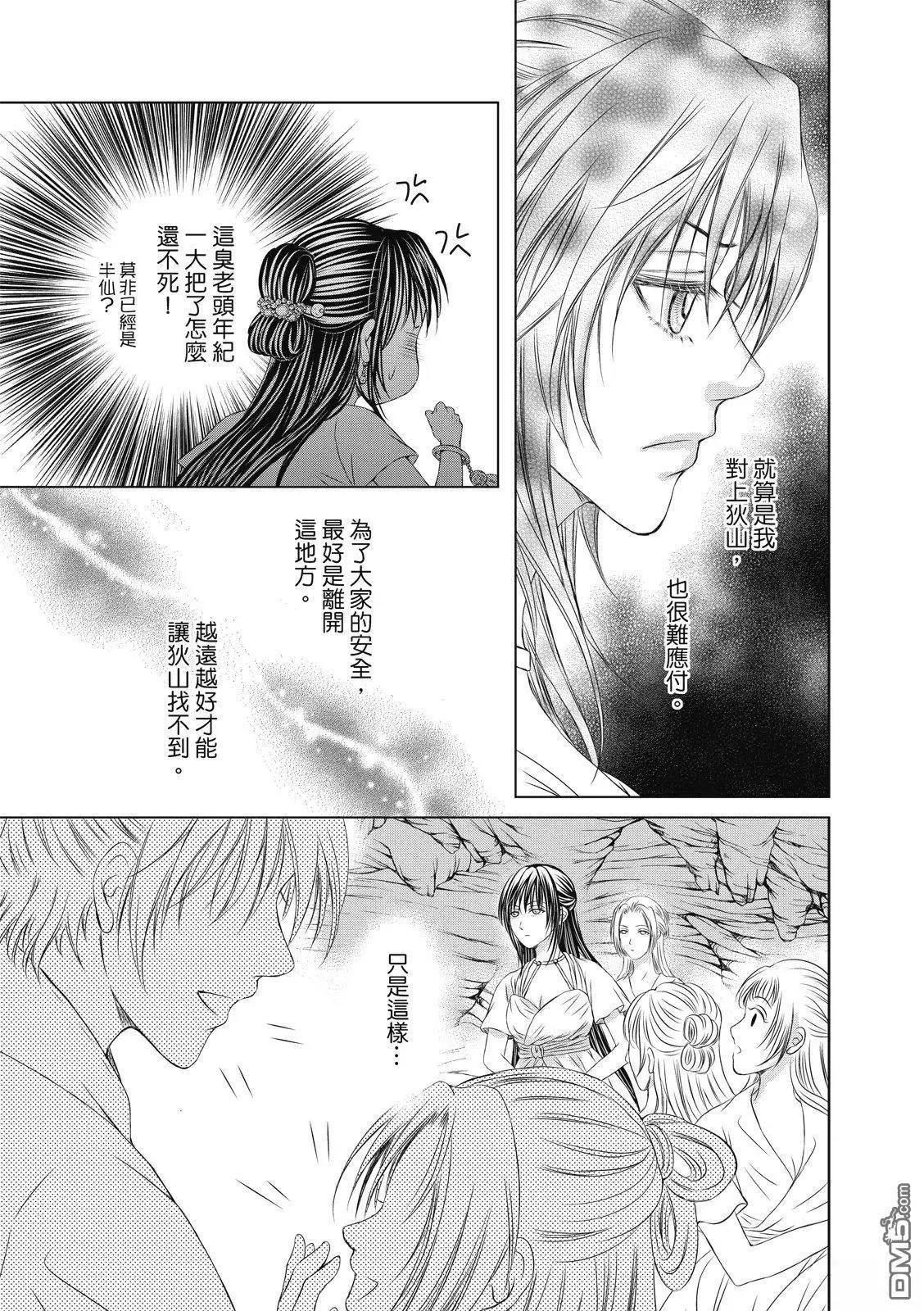 第20回