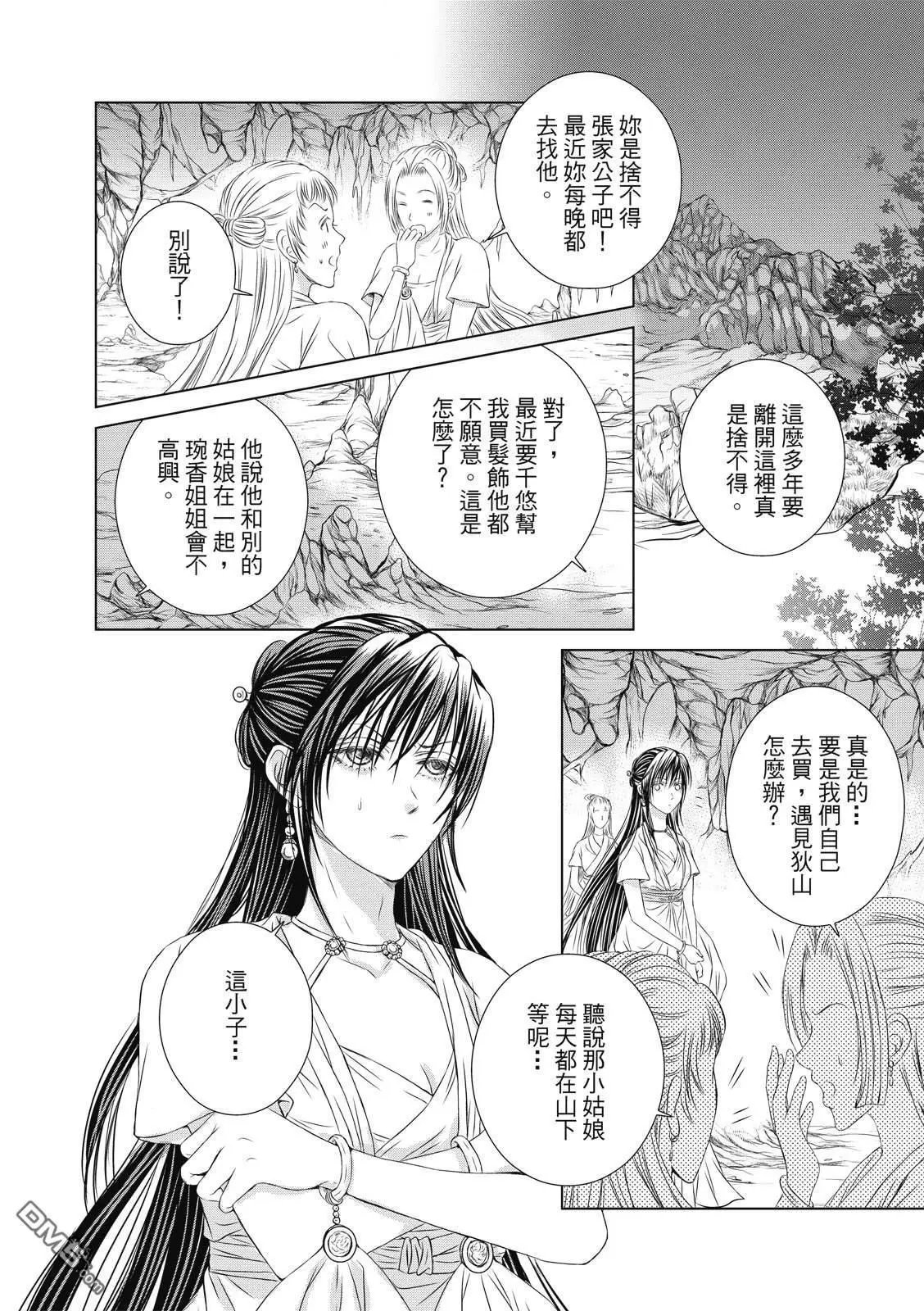 第20回