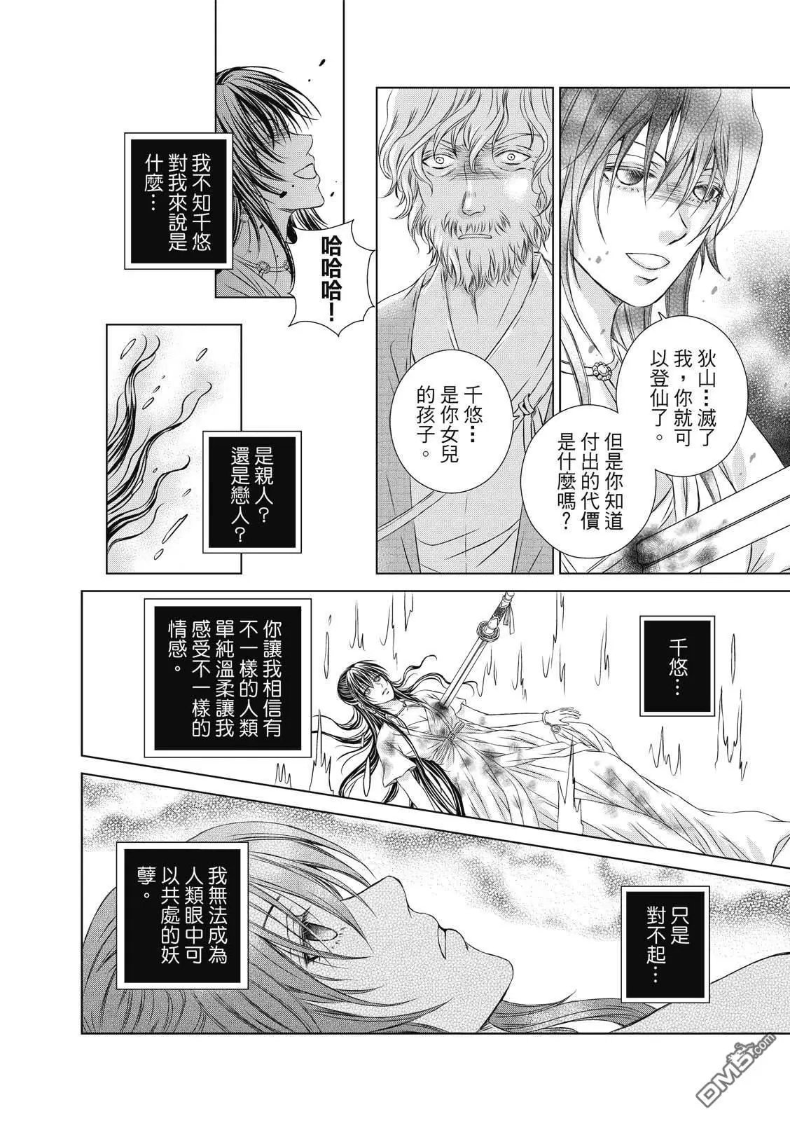 第20回