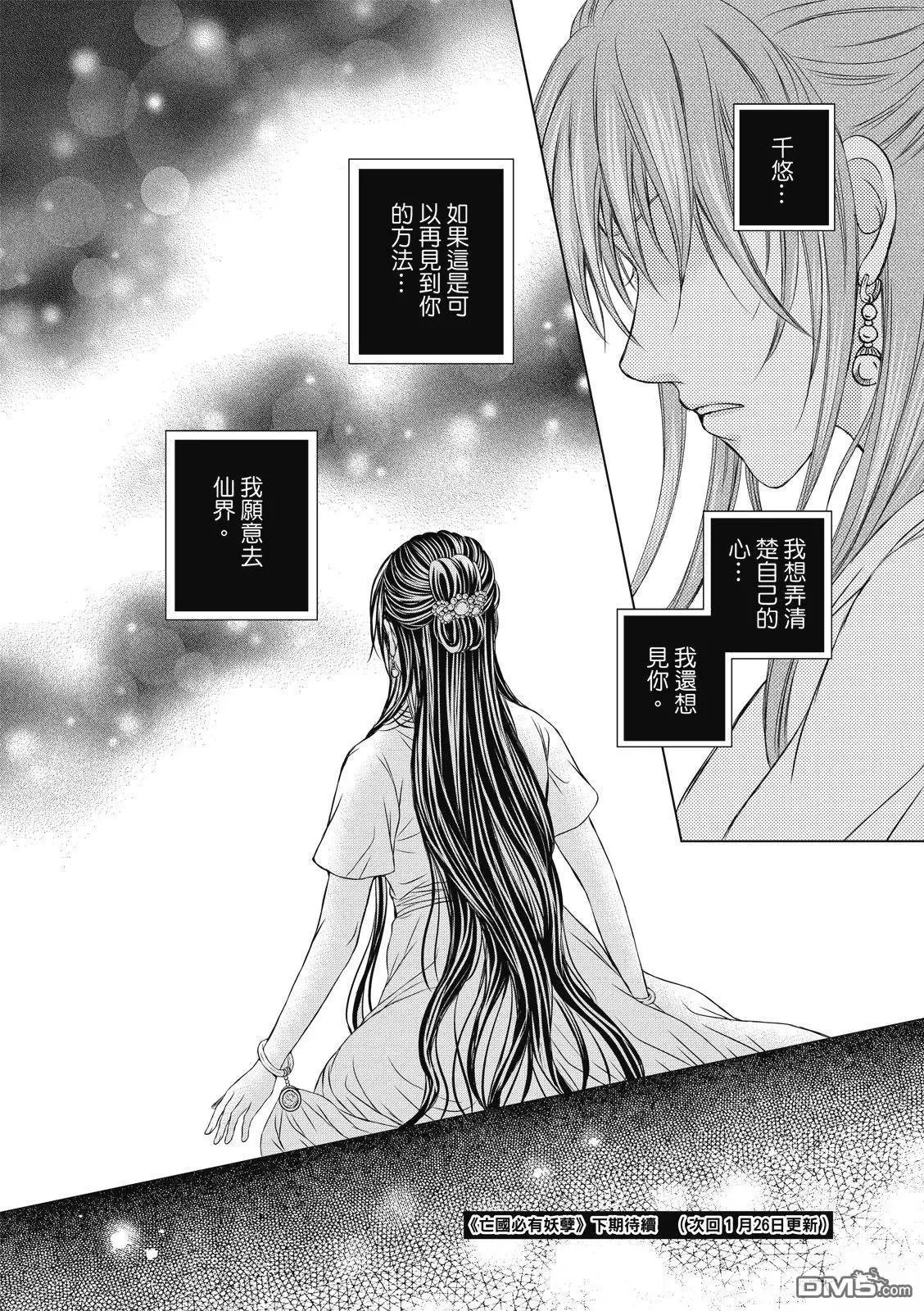 第20回