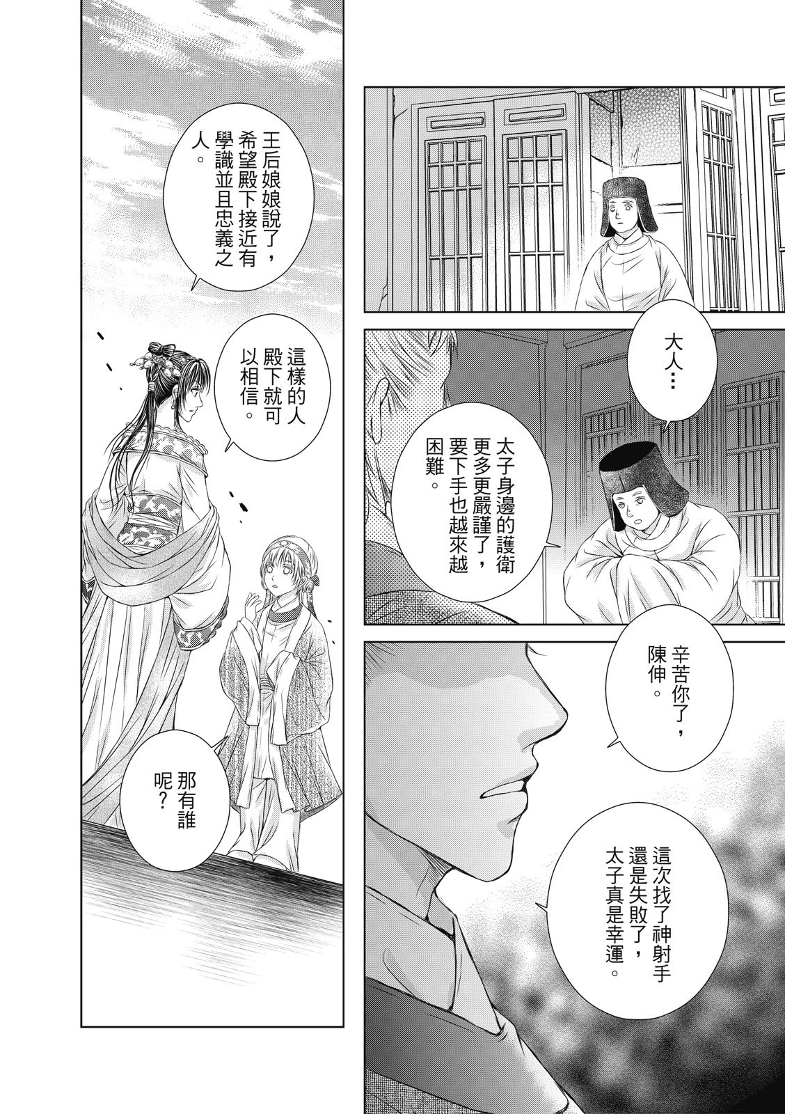 第23话