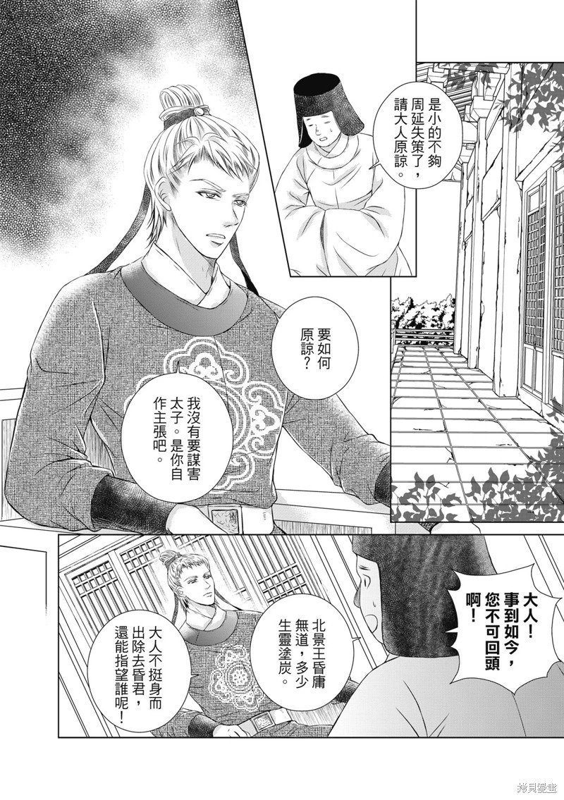 第24话