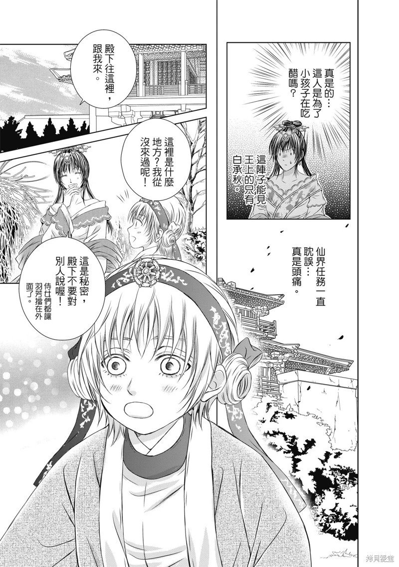 第24话