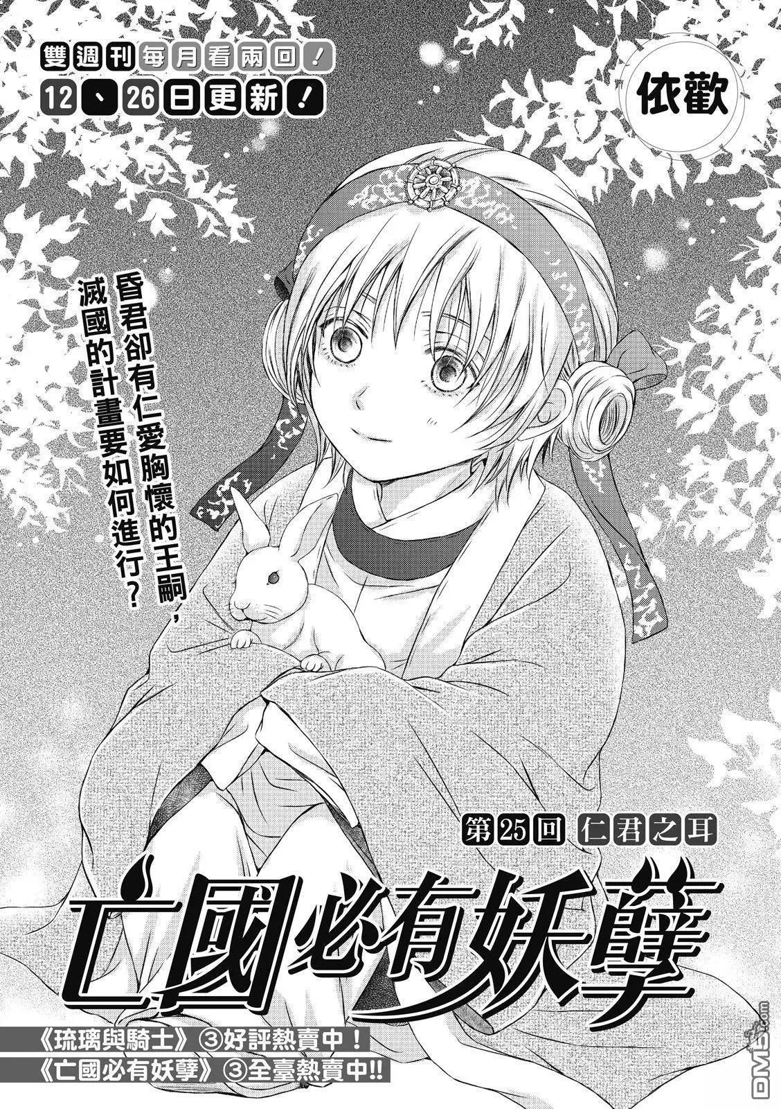 第25回