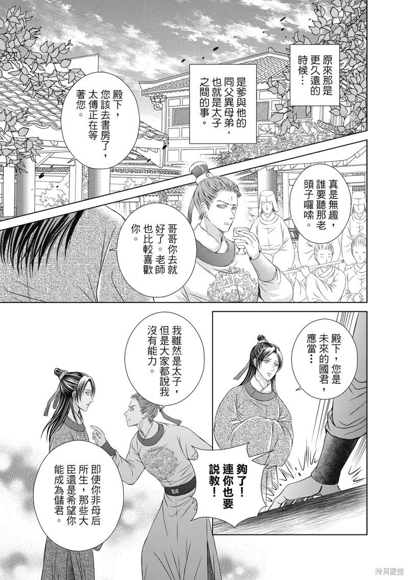 第26话