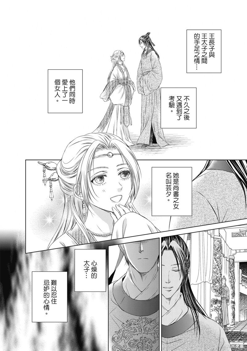 第26话