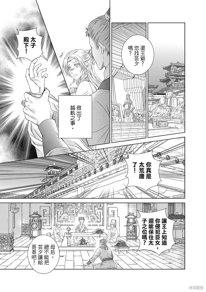 第26话