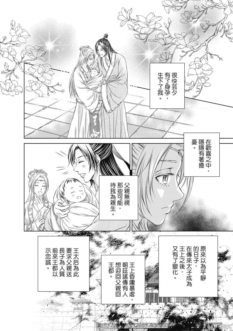 第26话
