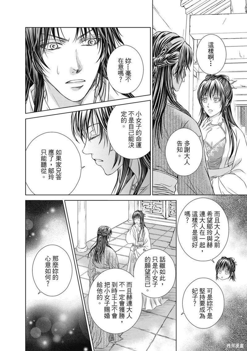 第27话