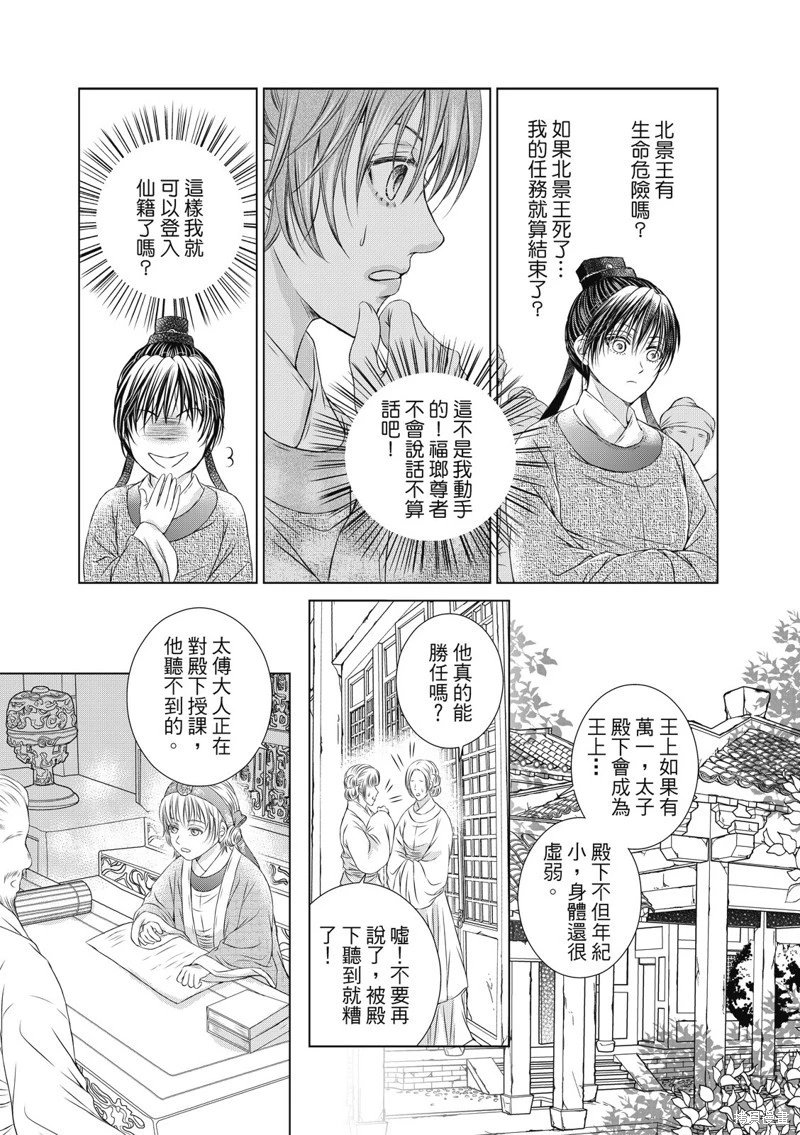 第28话
