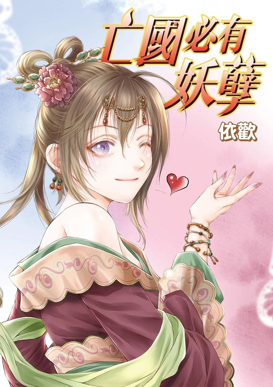 第29话