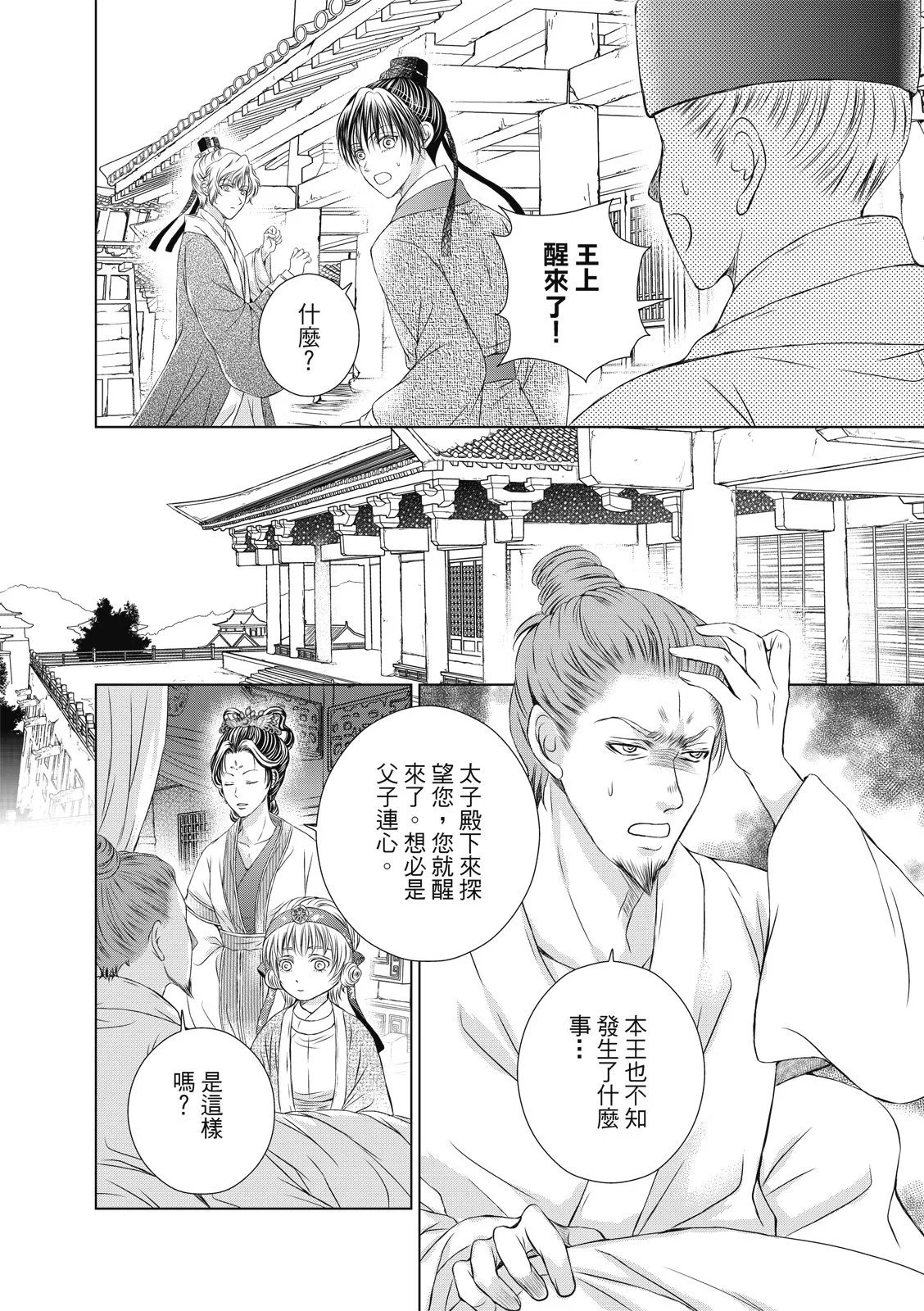 第29话