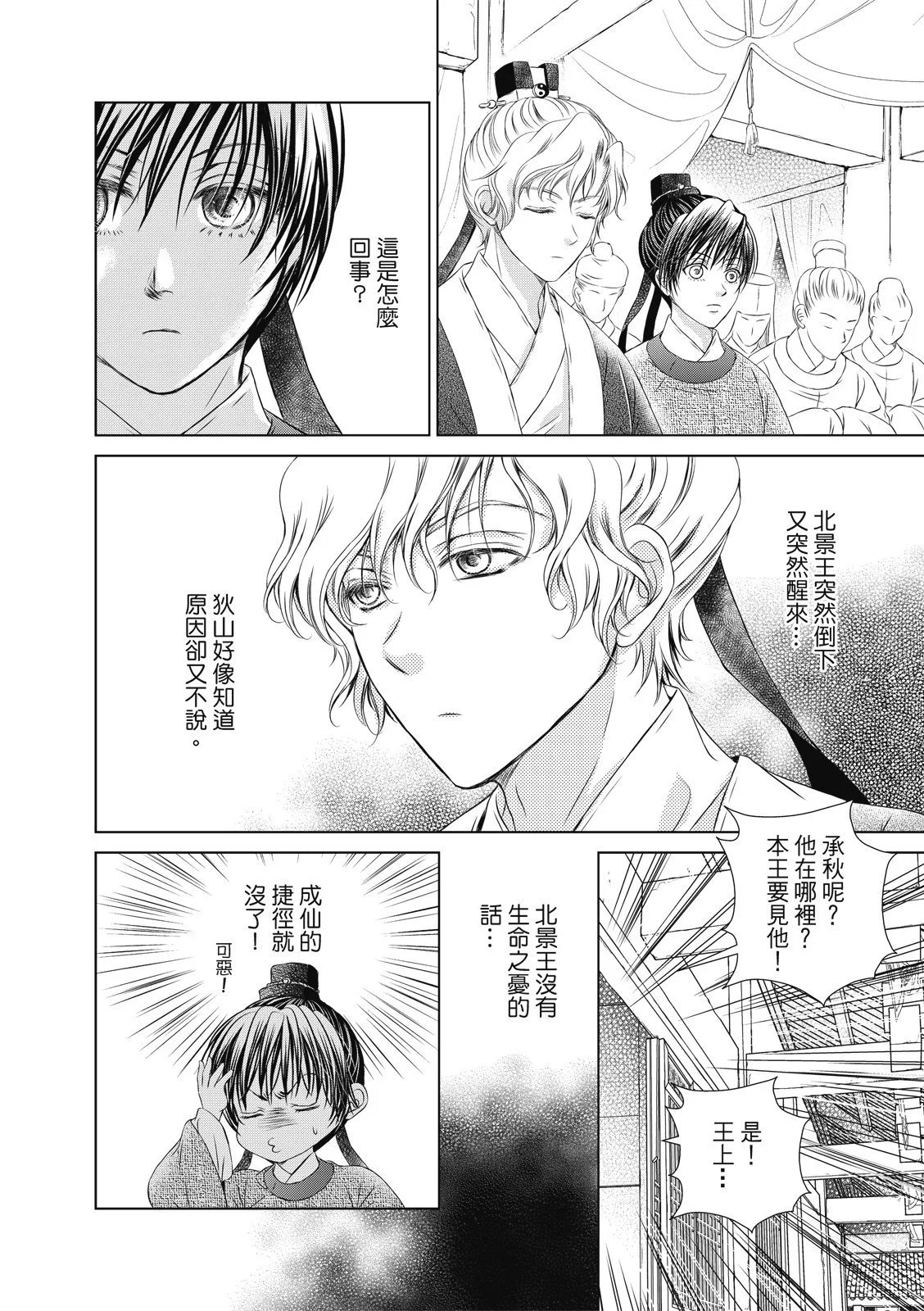 第29话